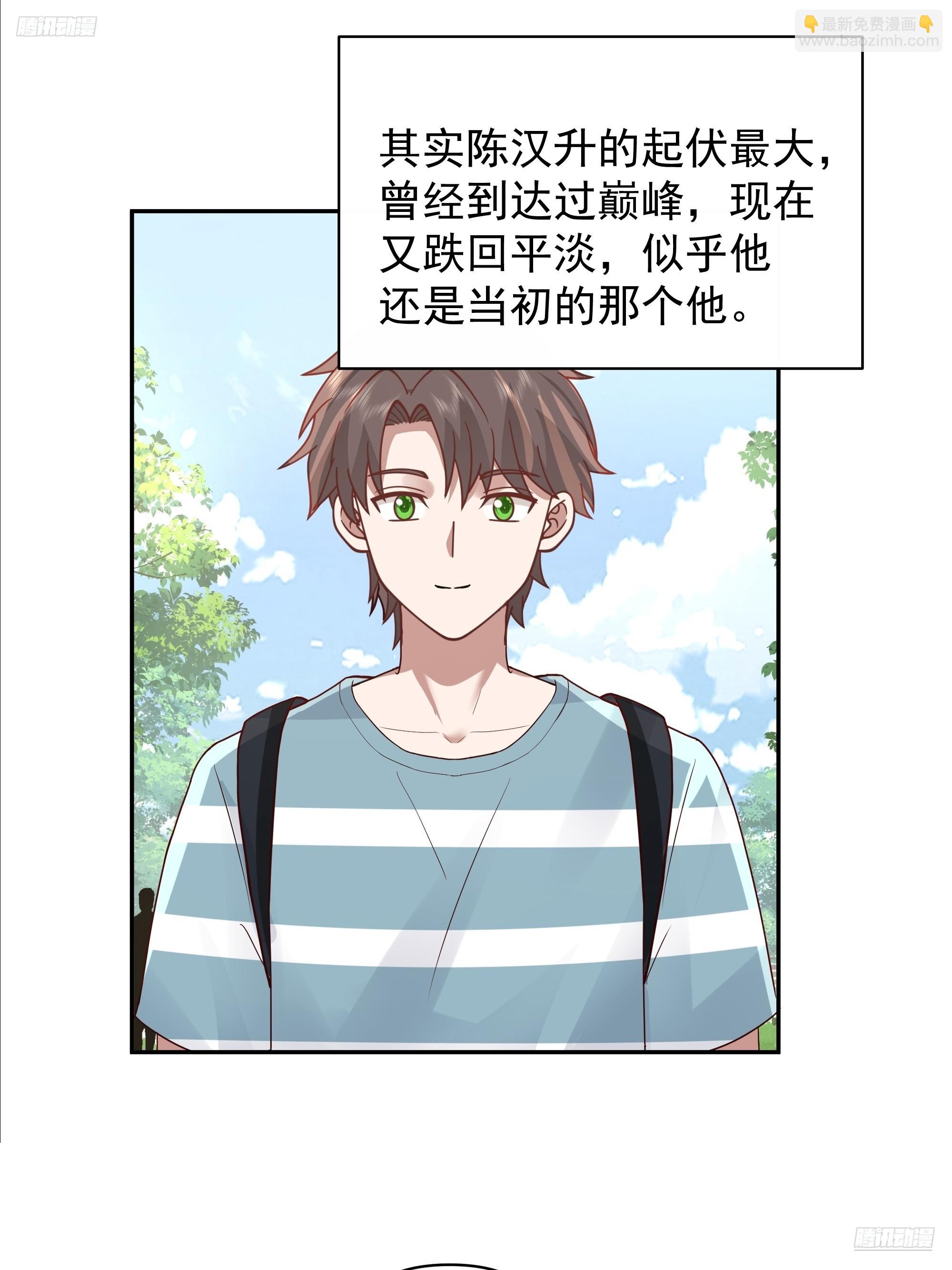 我真沒想重生啊 - 說謊無數陳漢昇 - 5