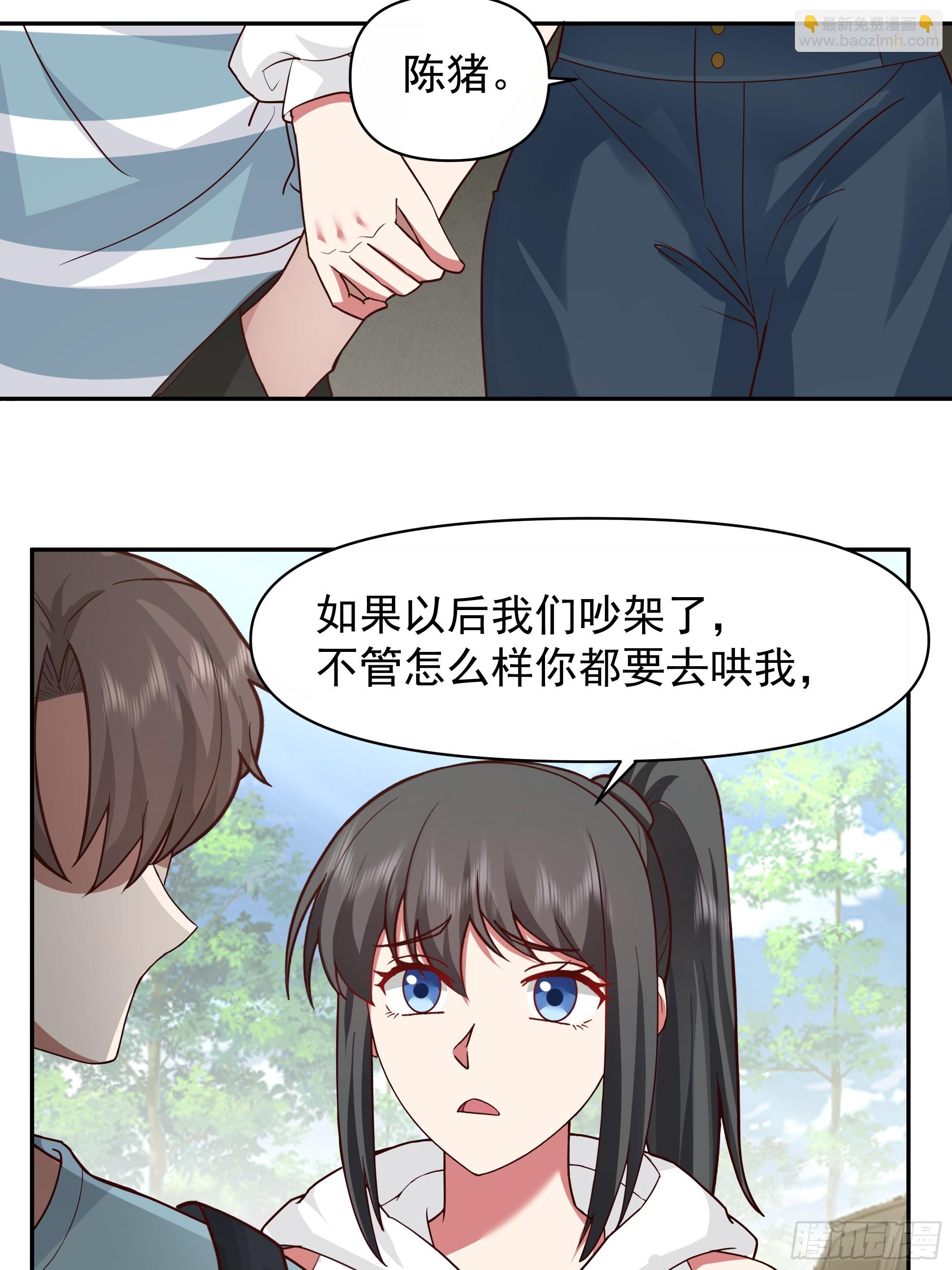 我真沒想重生啊 - 說謊無數陳漢昇 - 6