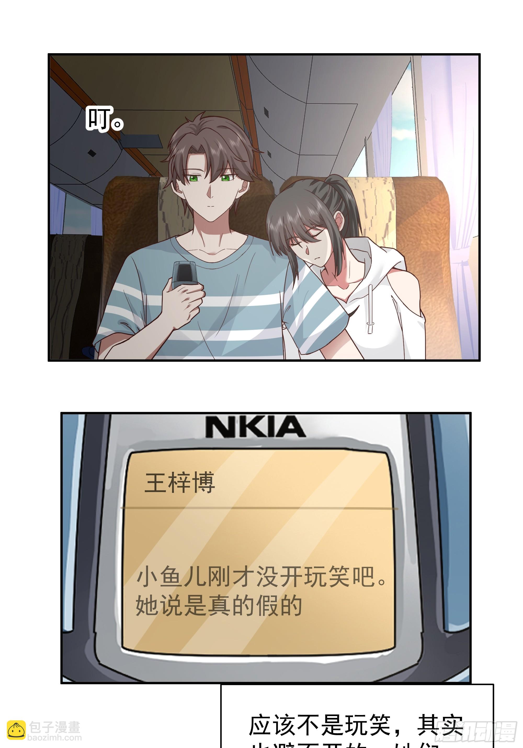 我真沒想重生啊 - 說謊無數陳漢昇 - 6