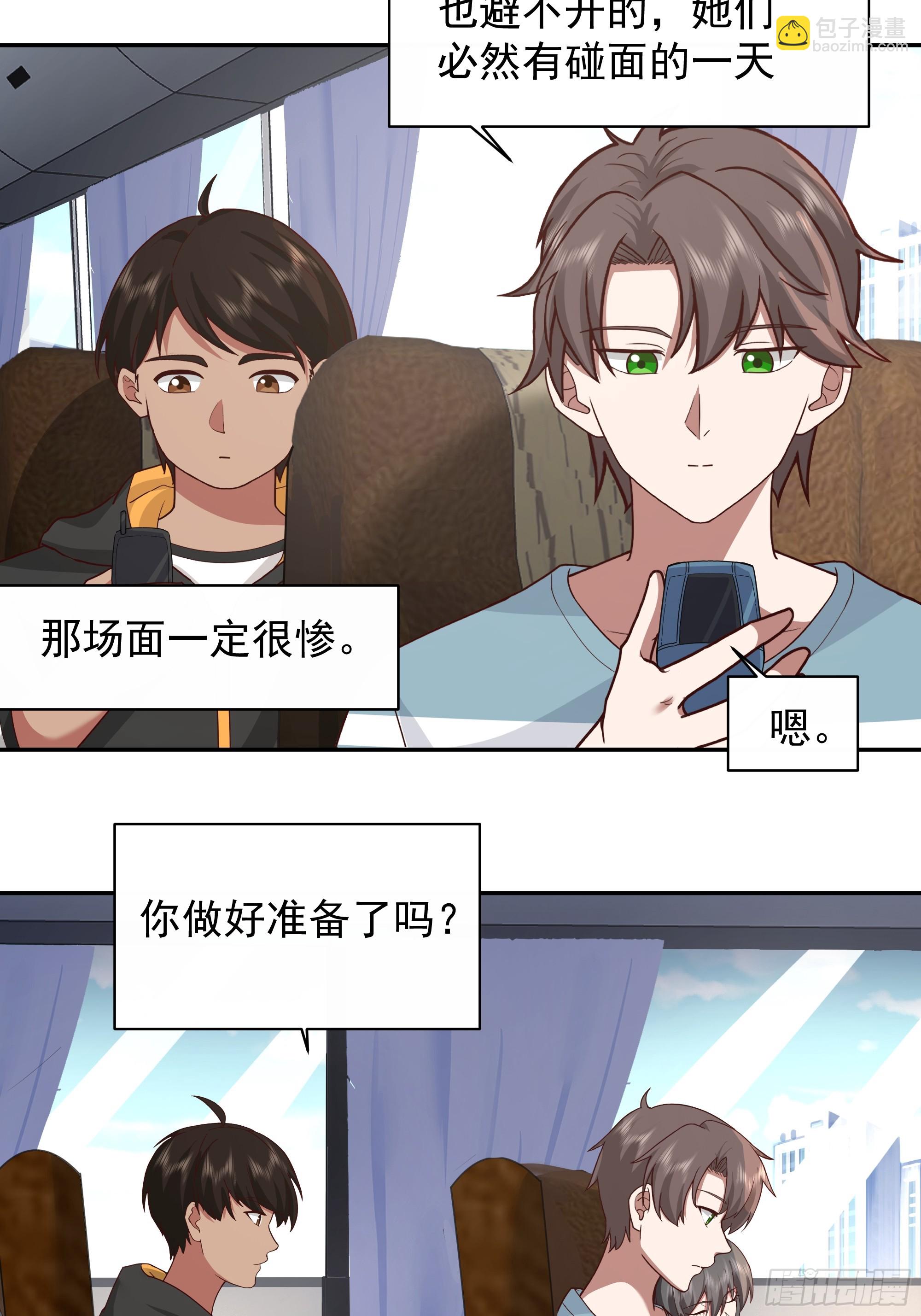 我真沒想重生啊 - 說謊無數陳漢昇 - 7