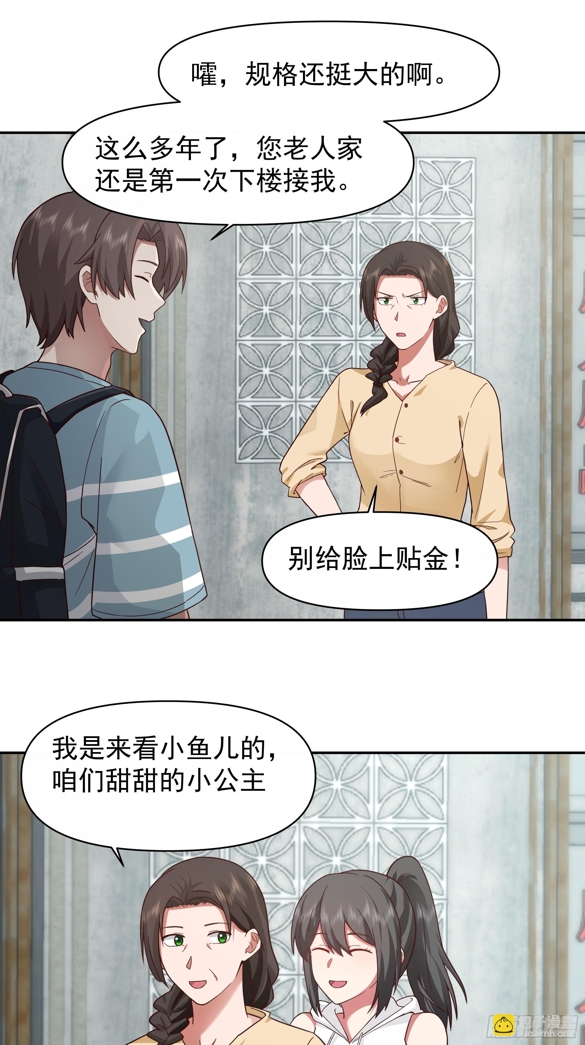 我真沒想重生啊 - 說謊無數陳漢昇 - 1