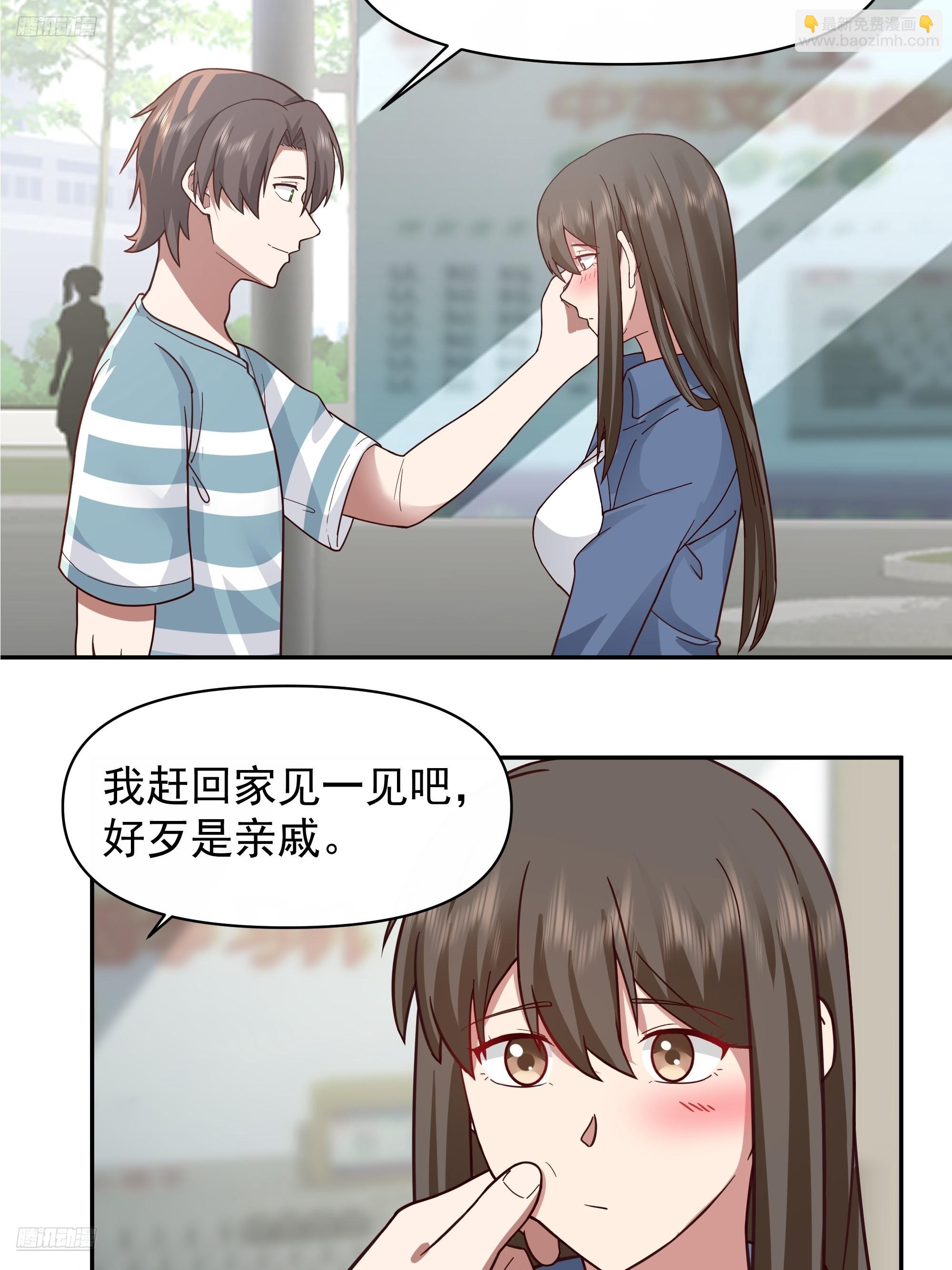 我真沒想重生啊 - 說謊無數陳漢昇 - 3