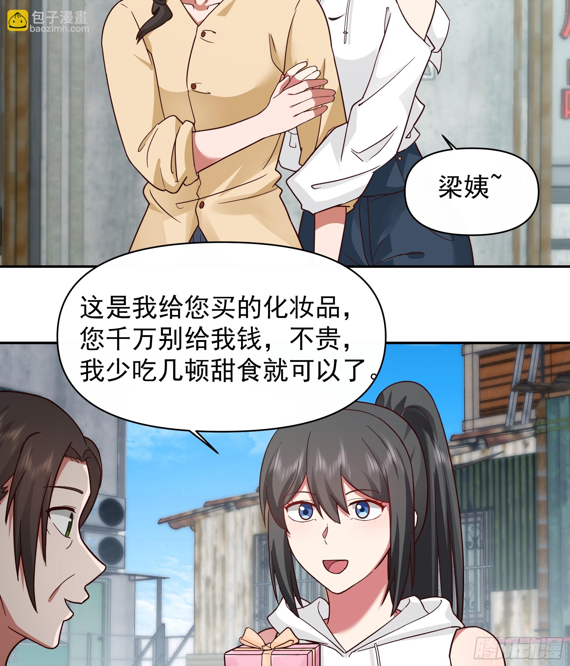 我真沒想重生啊 - 說謊無數陳漢昇 - 2