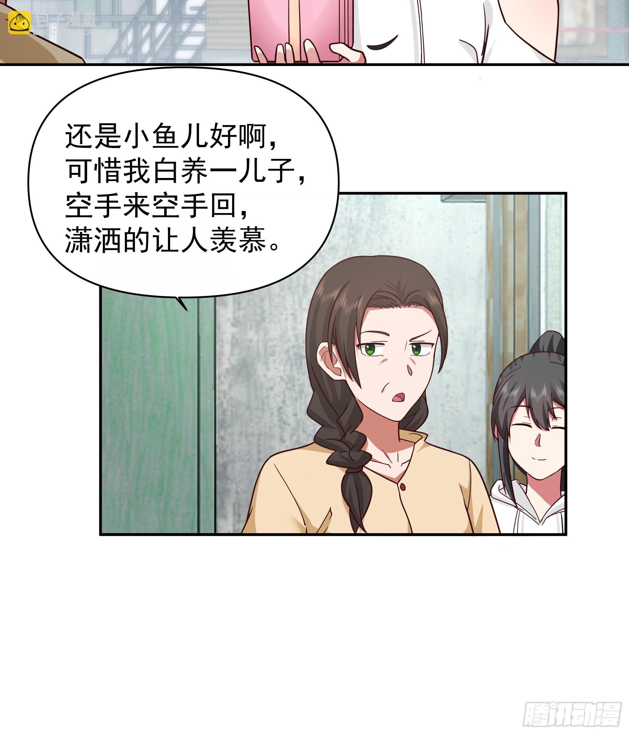 我真沒想重生啊 - 說謊無數陳漢昇 - 3