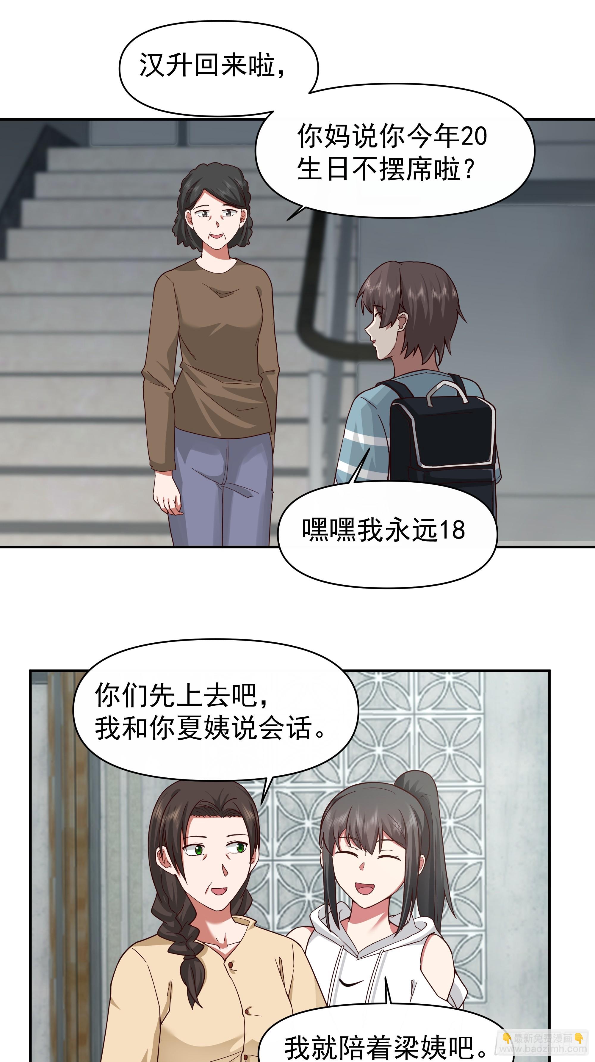 我真沒想重生啊 - 說謊無數陳漢昇 - 4