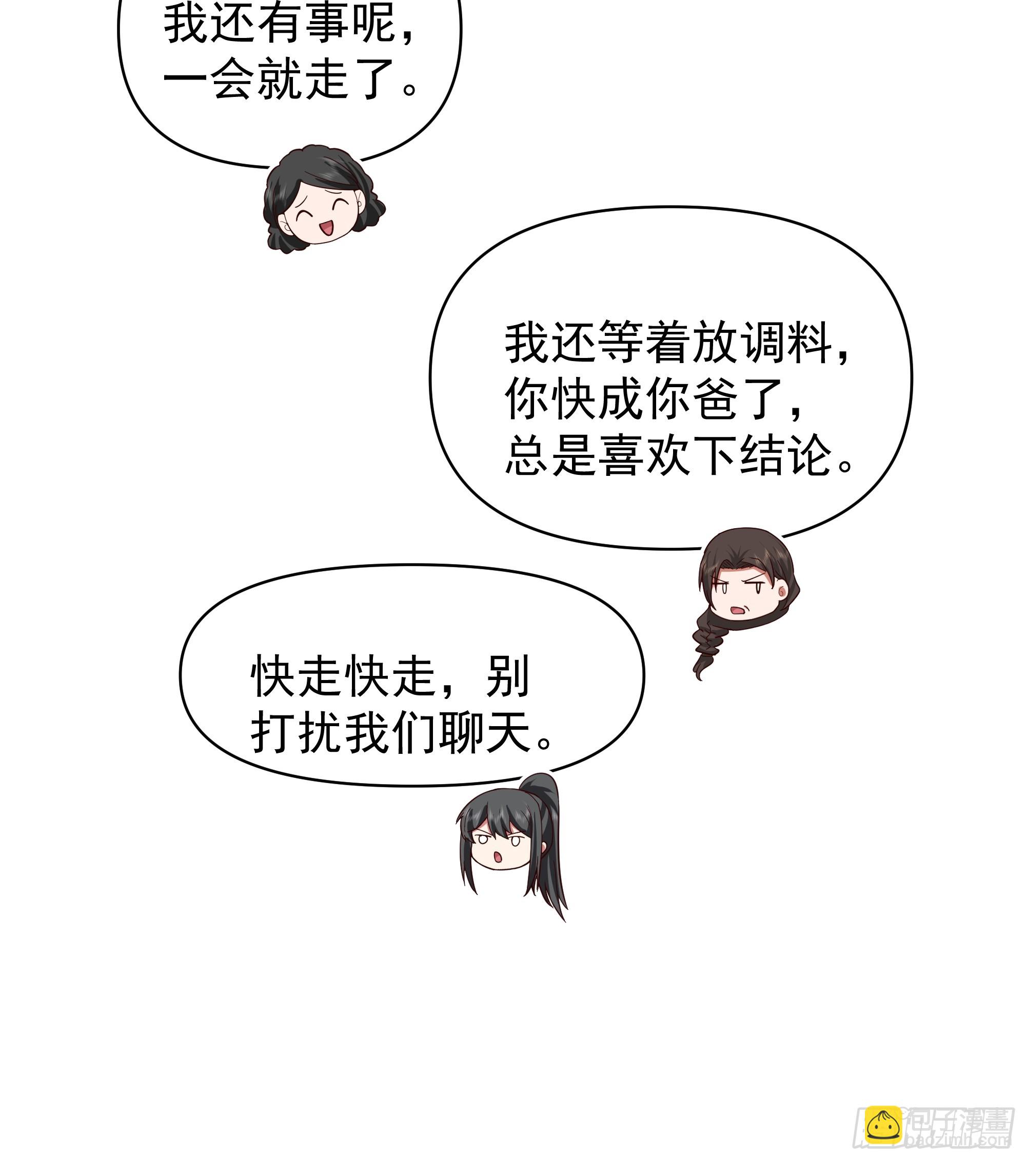 我真沒想重生啊 - 說謊無數陳漢昇 - 6