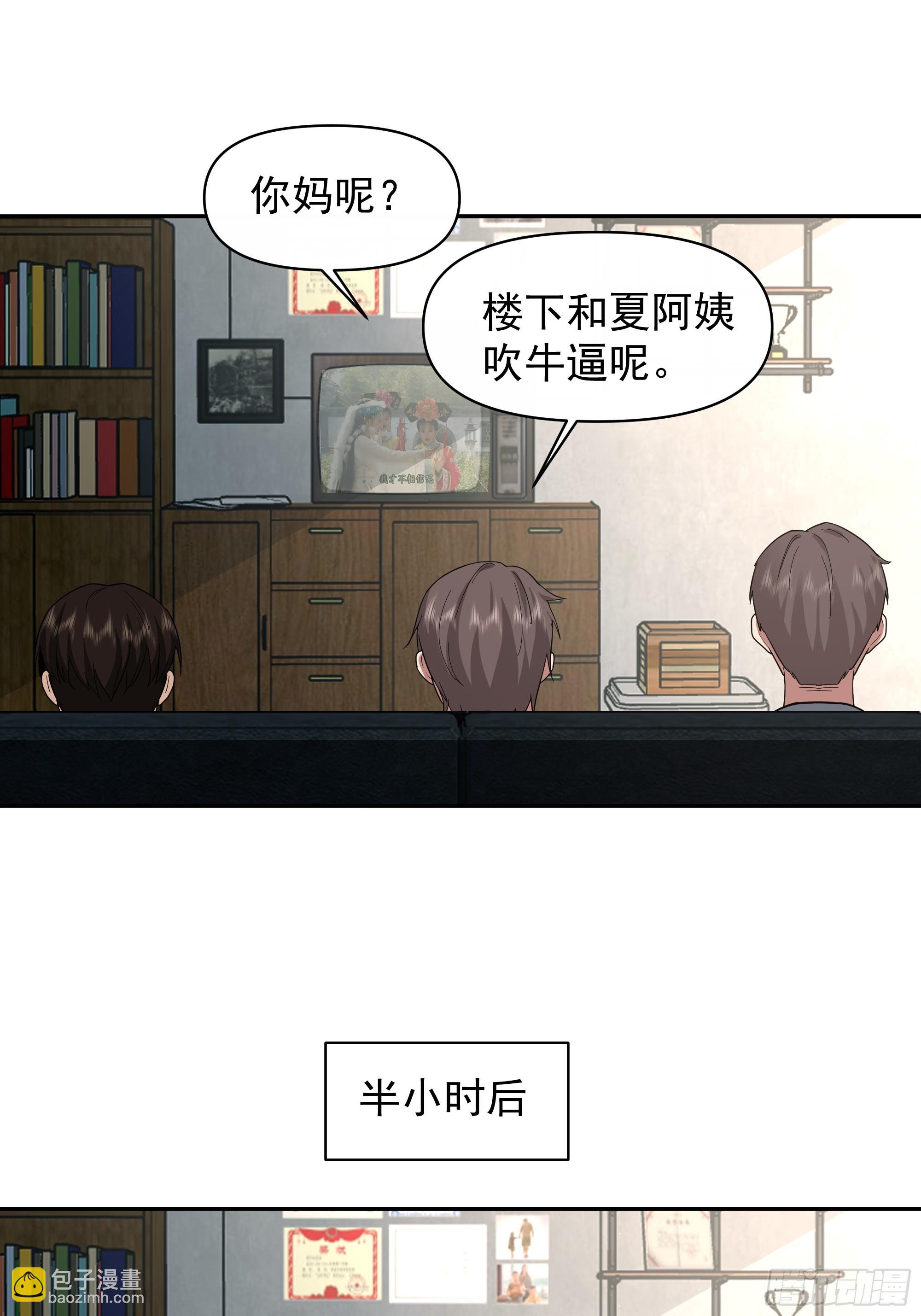 我真沒想重生啊 - 說謊無數陳漢昇 - 7