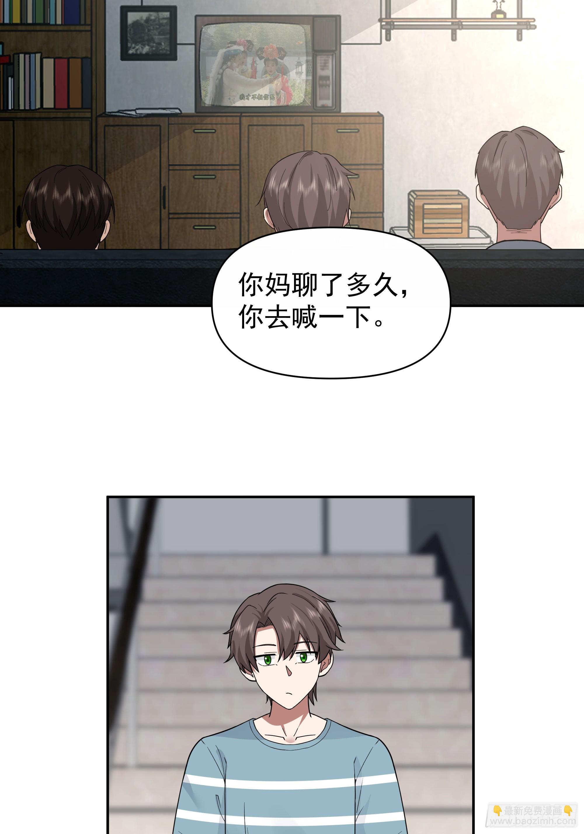 我真沒想重生啊 - 說謊無數陳漢昇 - 1