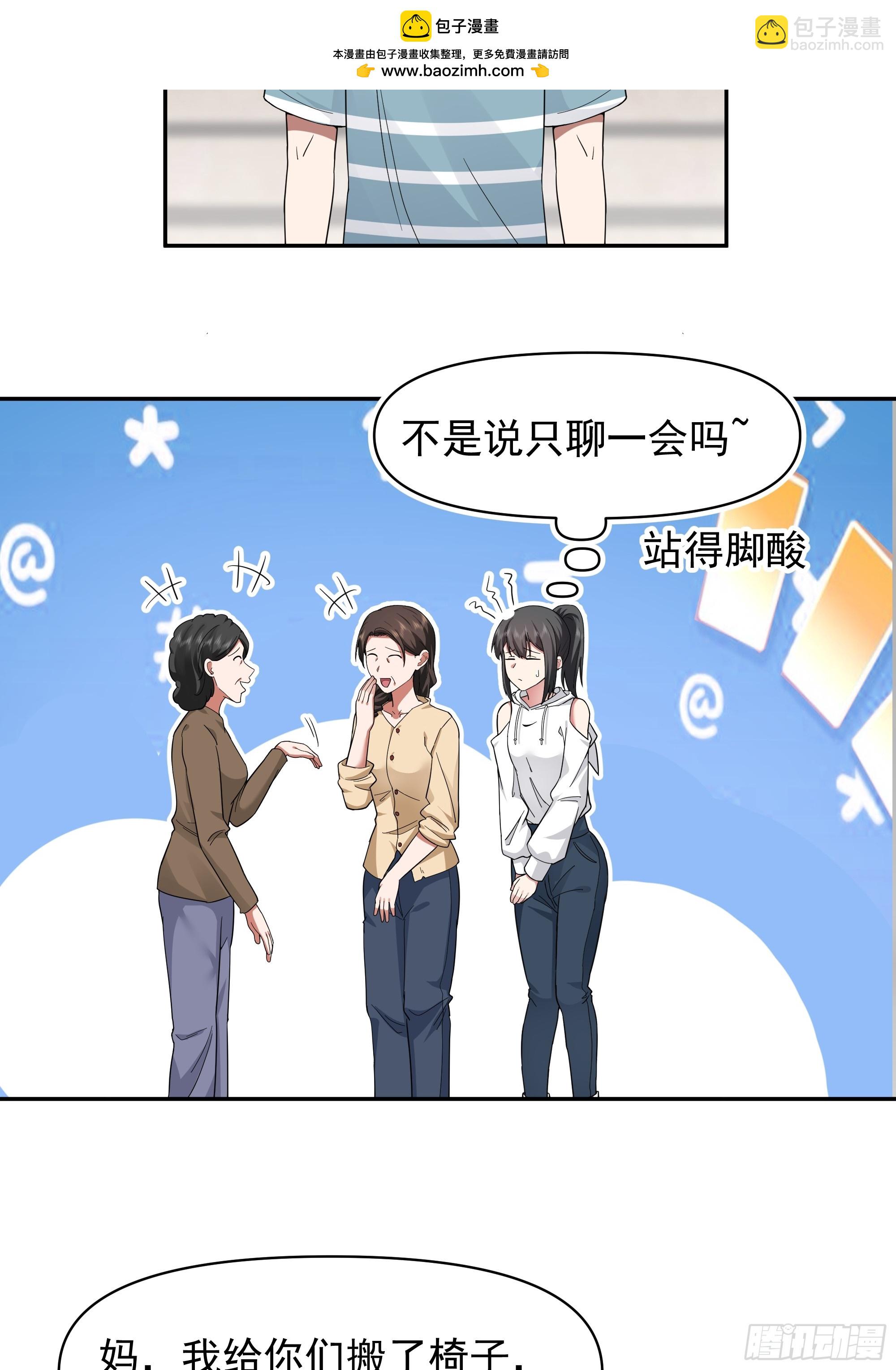 我真沒想重生啊 - 說謊無數陳漢昇 - 2