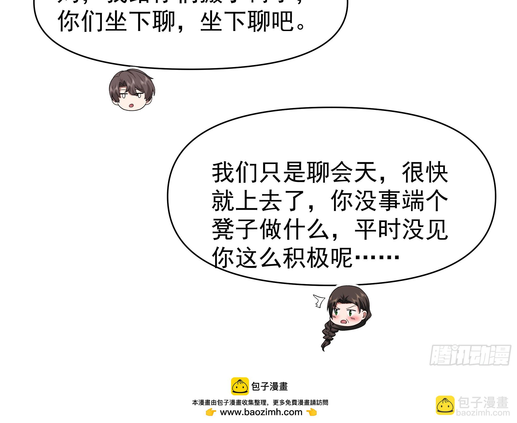 我真沒想重生啊 - 說謊無數陳漢昇 - 3