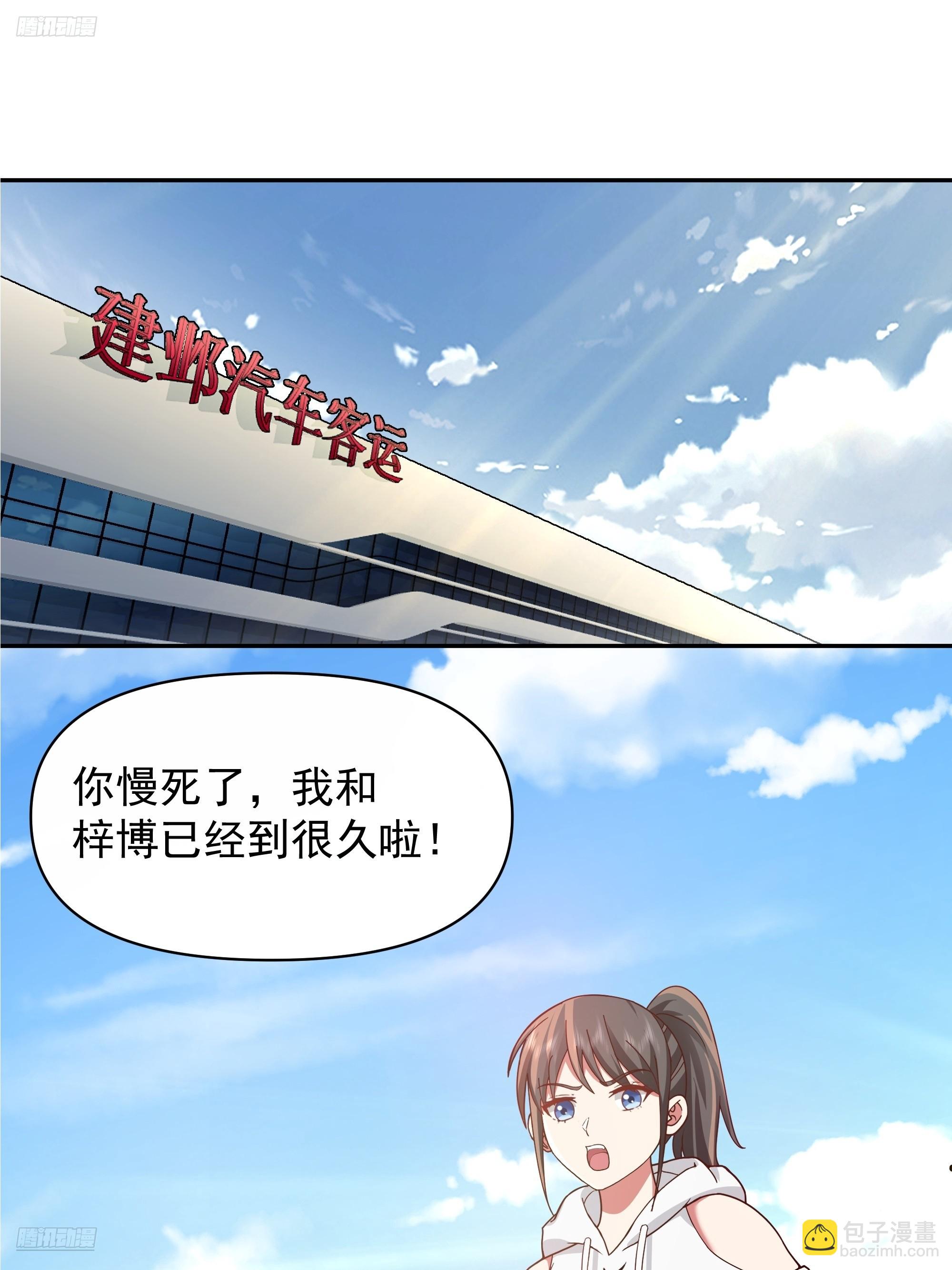 我真沒想重生啊 - 說謊無數陳漢昇 - 6