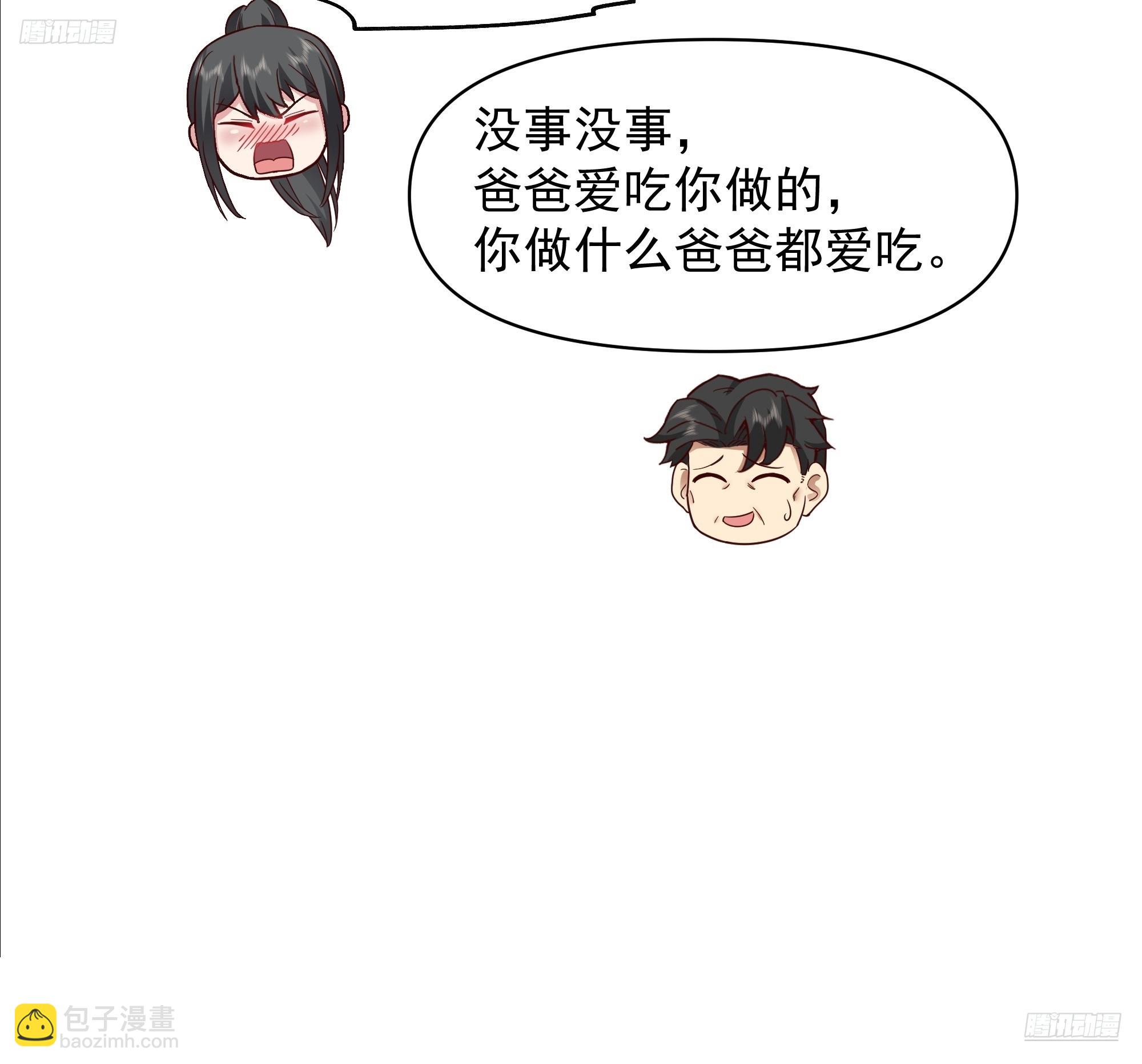 我真沒想重生啊 - 年輕人的戀愛？無法理解 - 6