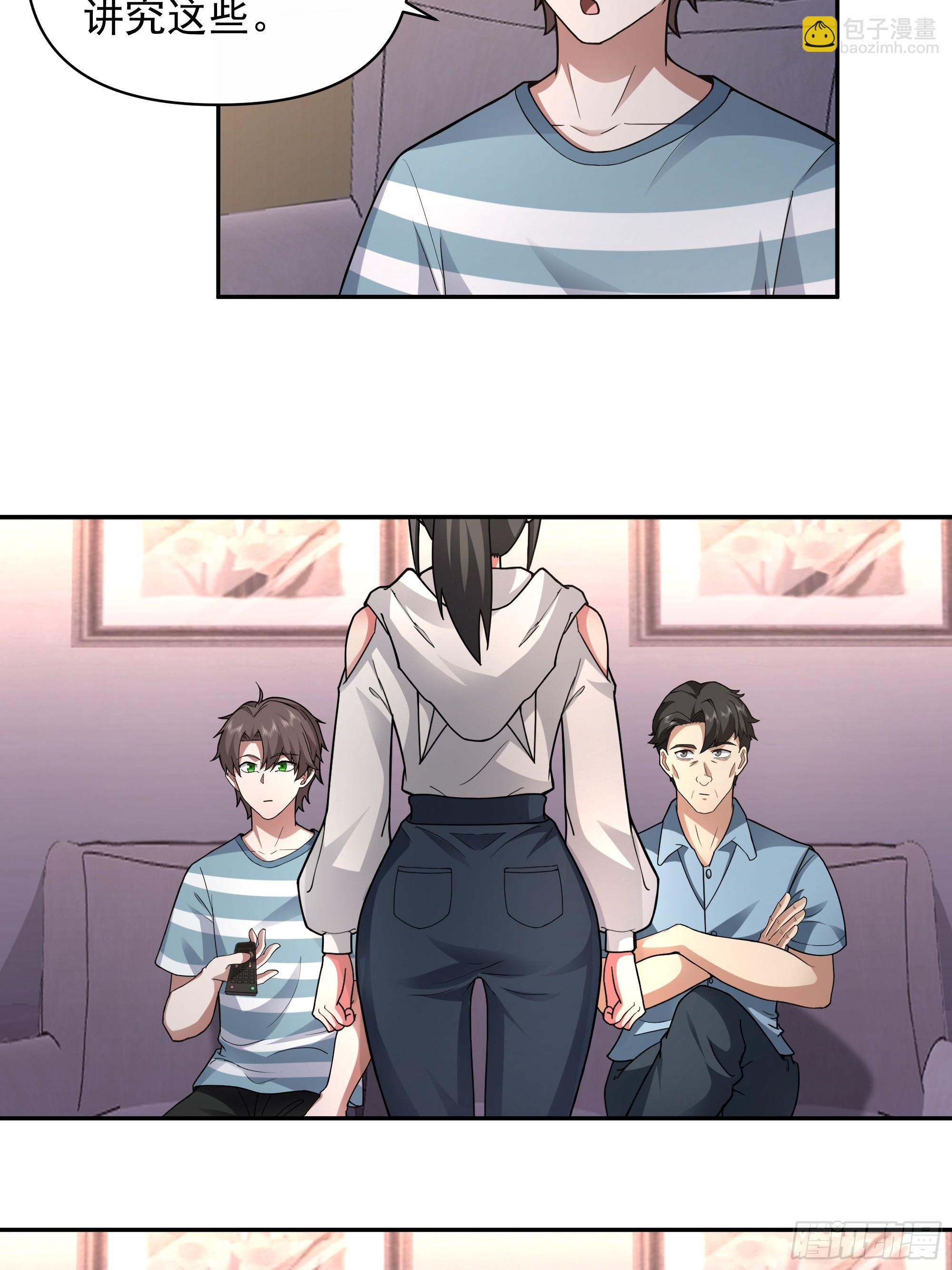 我真沒想重生啊 - 年輕人的戀愛？無法理解 - 2