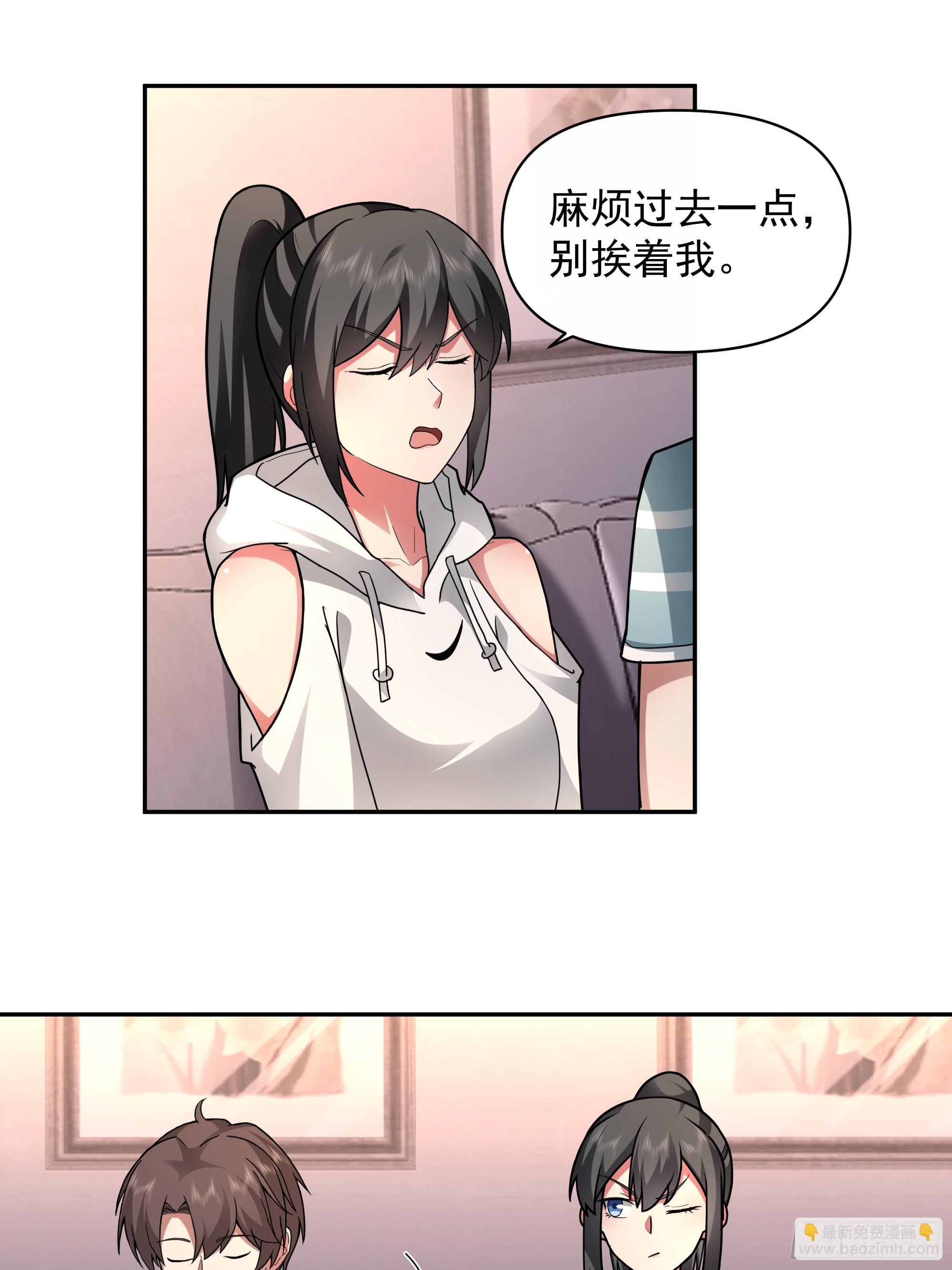 我真沒想重生啊 - 年輕人的戀愛？無法理解 - 4