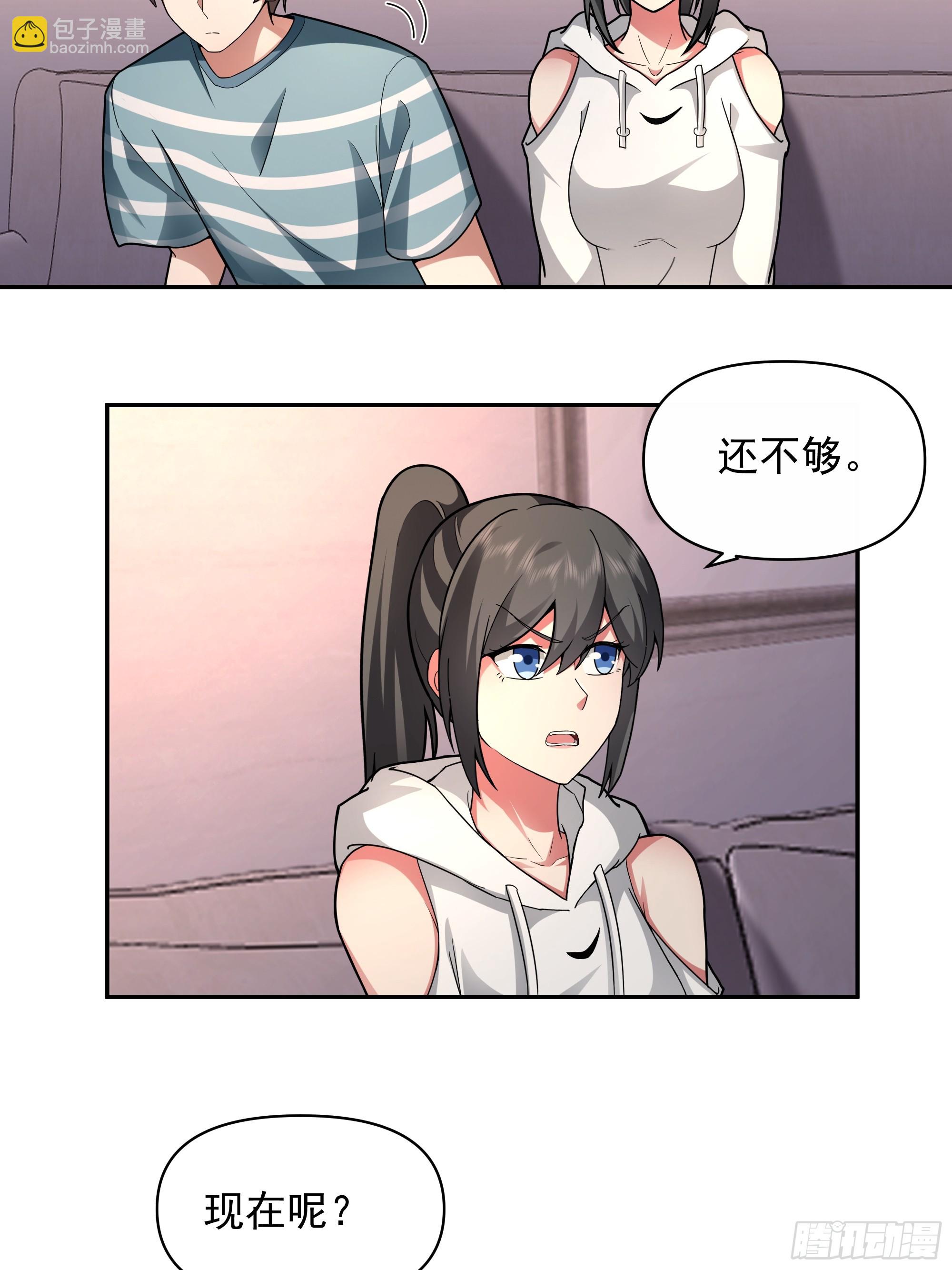 我真沒想重生啊 - 年輕人的戀愛？無法理解 - 5