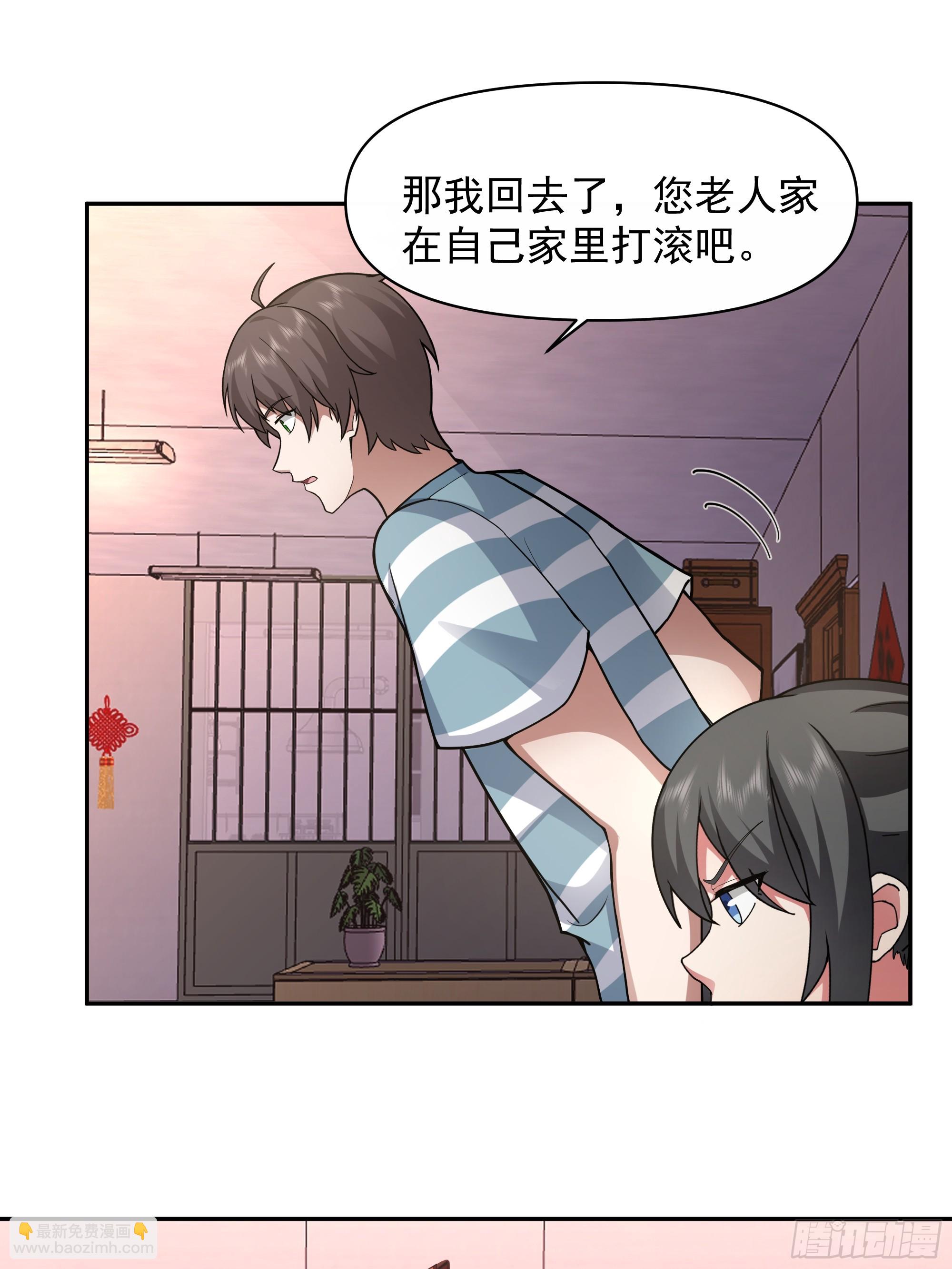 我真沒想重生啊 - 年輕人的戀愛？無法理解 - 1