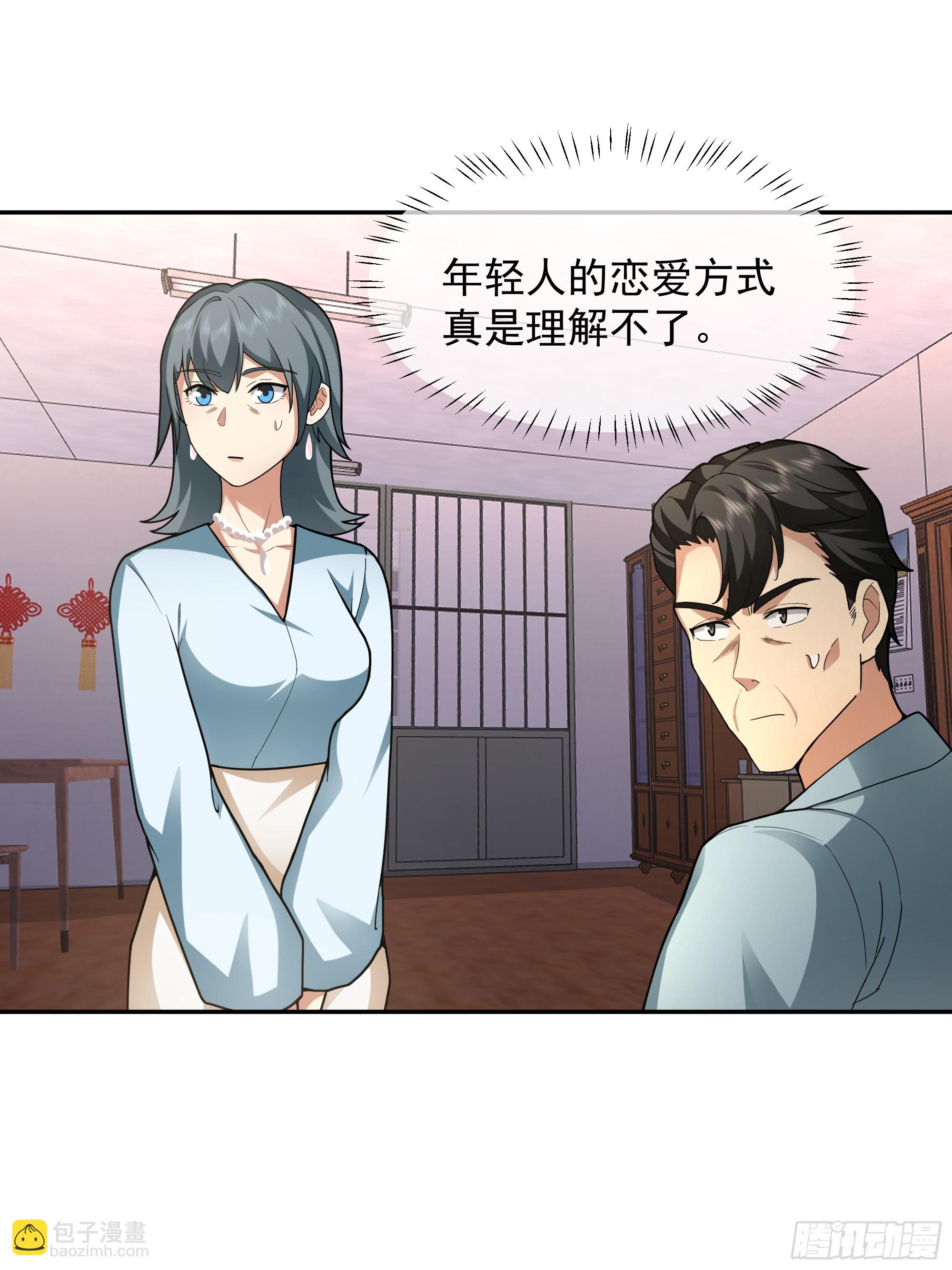 我真沒想重生啊 - 年輕人的戀愛？無法理解 - 4