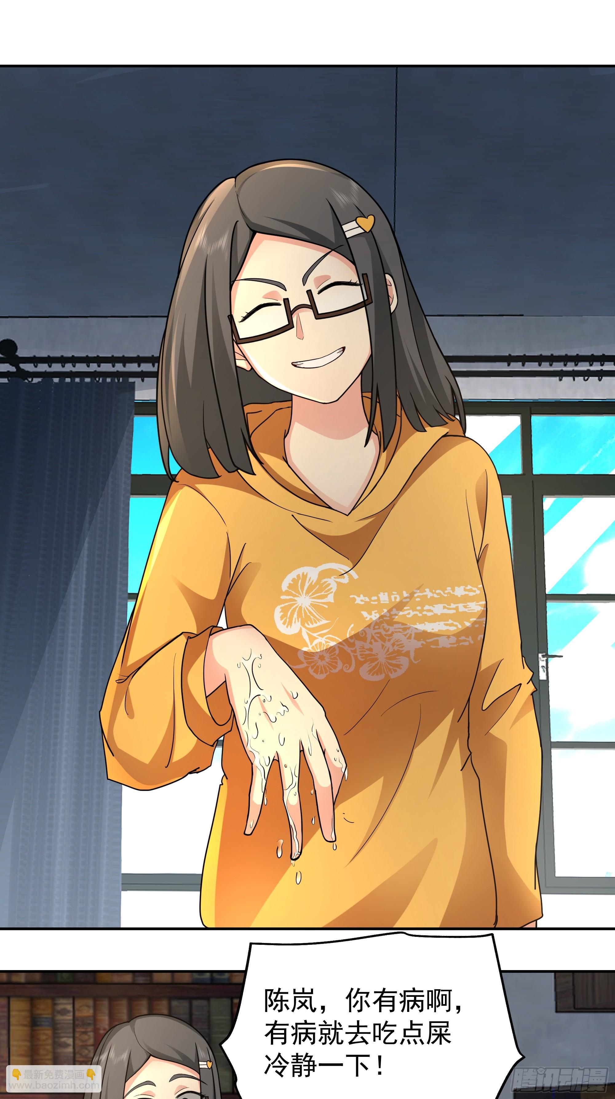 我真沒想重生啊 - 年輕人的戀愛？無法理解 - 1