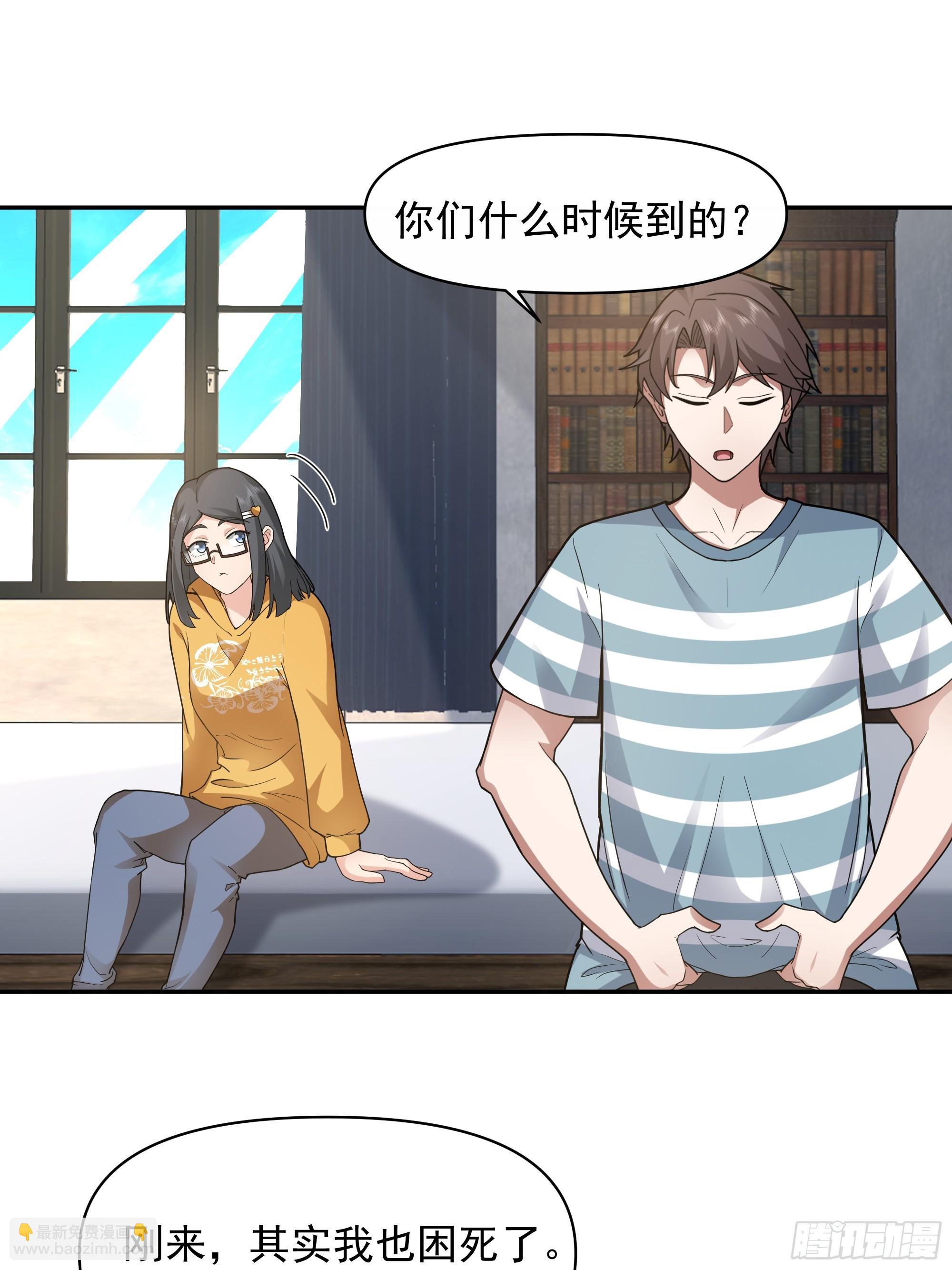 我真沒想重生啊 - 年輕人的戀愛？無法理解 - 5