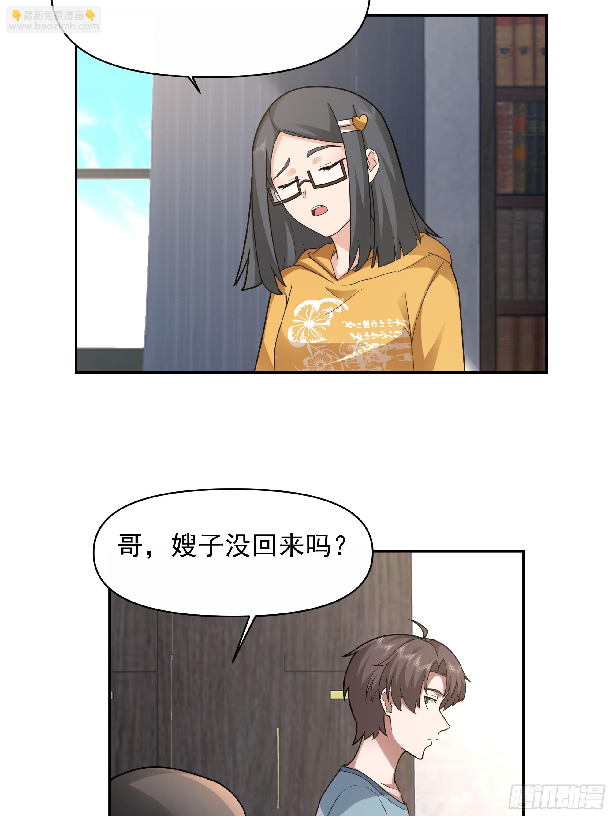 我真沒想重生啊 - 年輕人的戀愛？無法理解 - 6