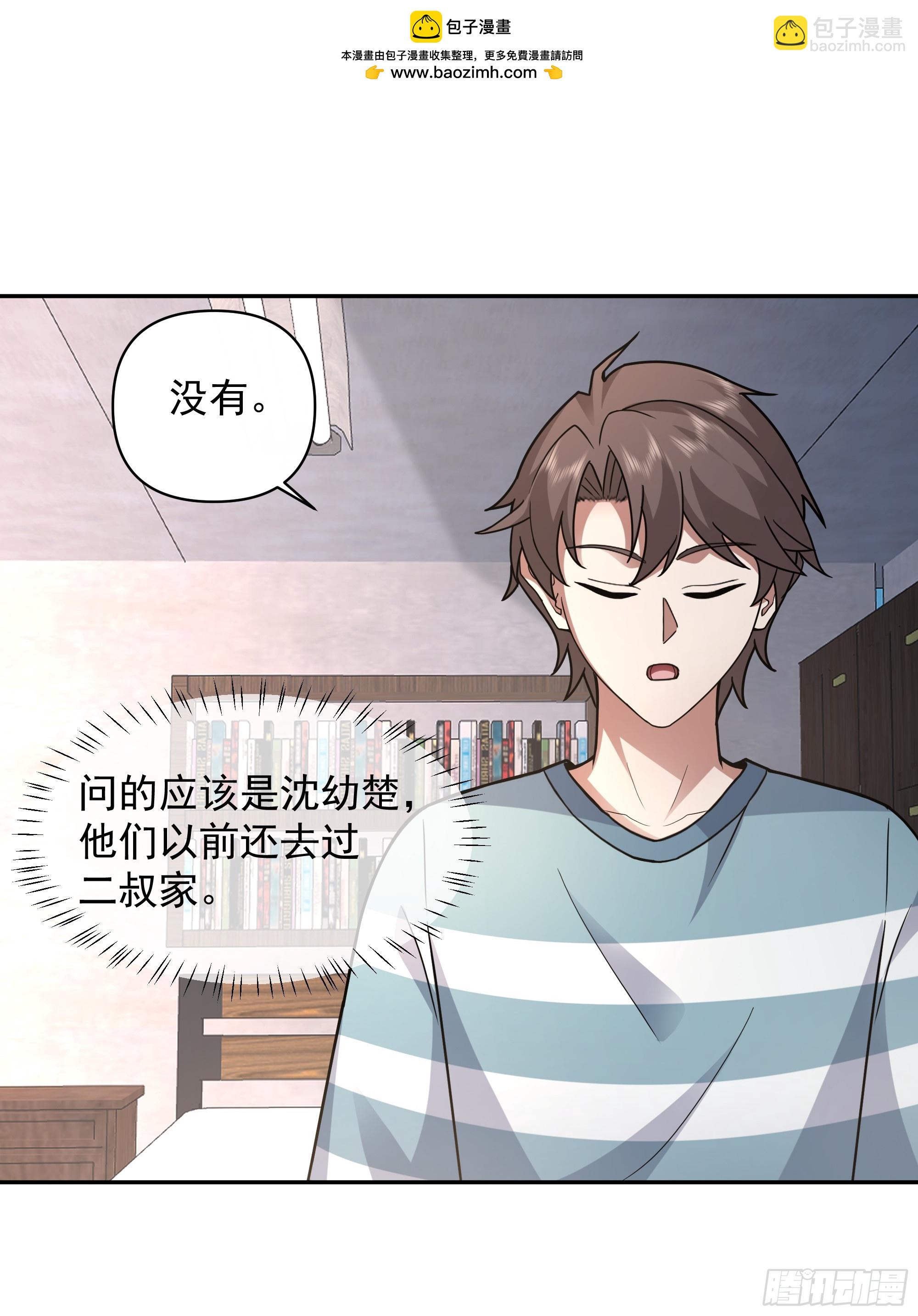 我真沒想重生啊 - 年輕人的戀愛？無法理解 - 2