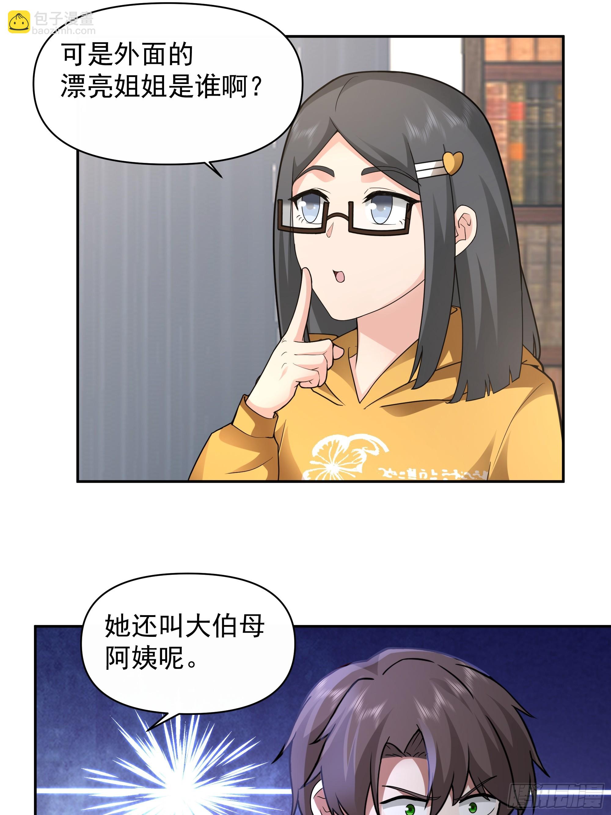 我真沒想重生啊 - 年輕人的戀愛？無法理解 - 3