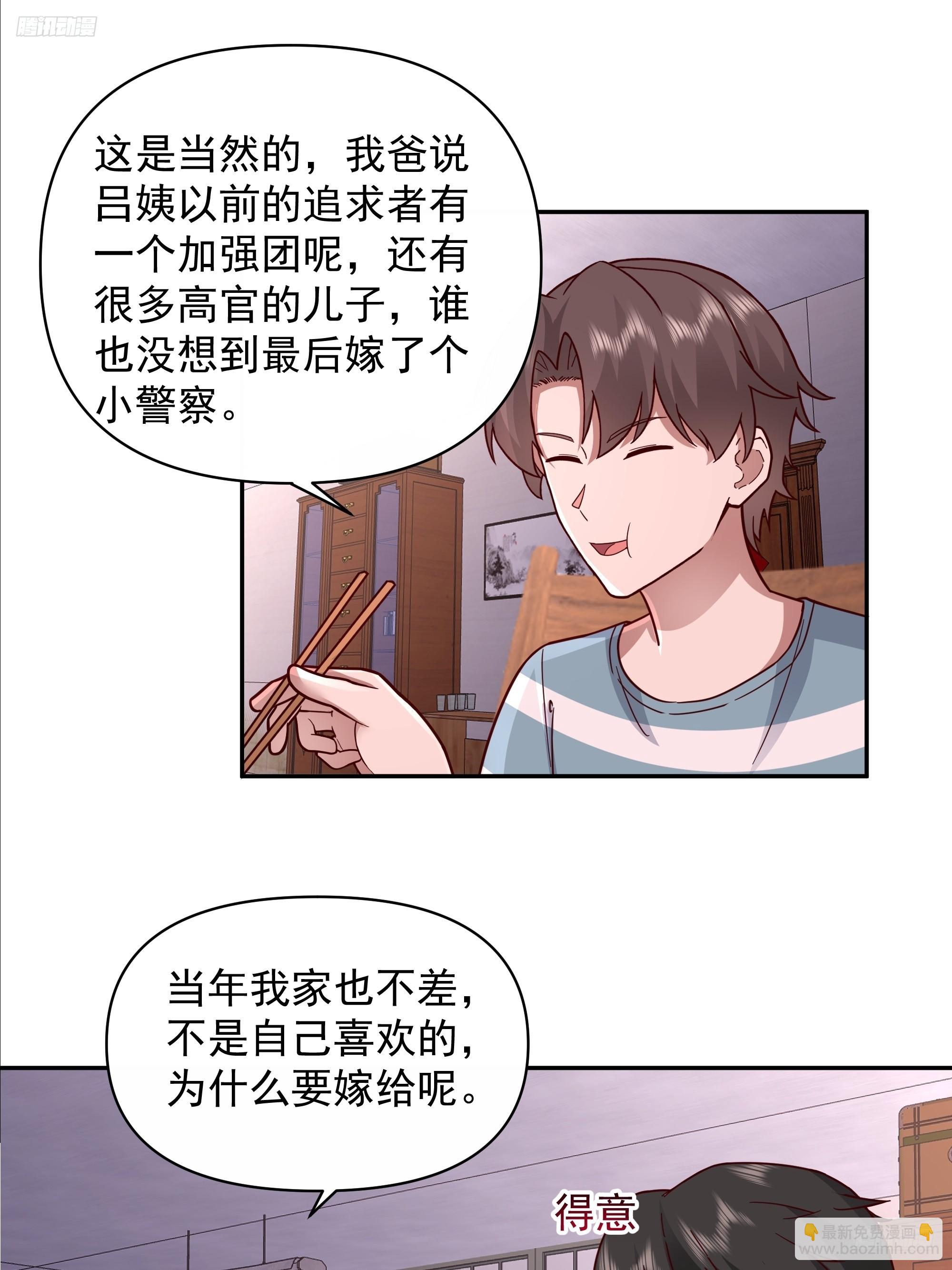 我真沒想重生啊 - 年輕人的戀愛？無法理解 - 5