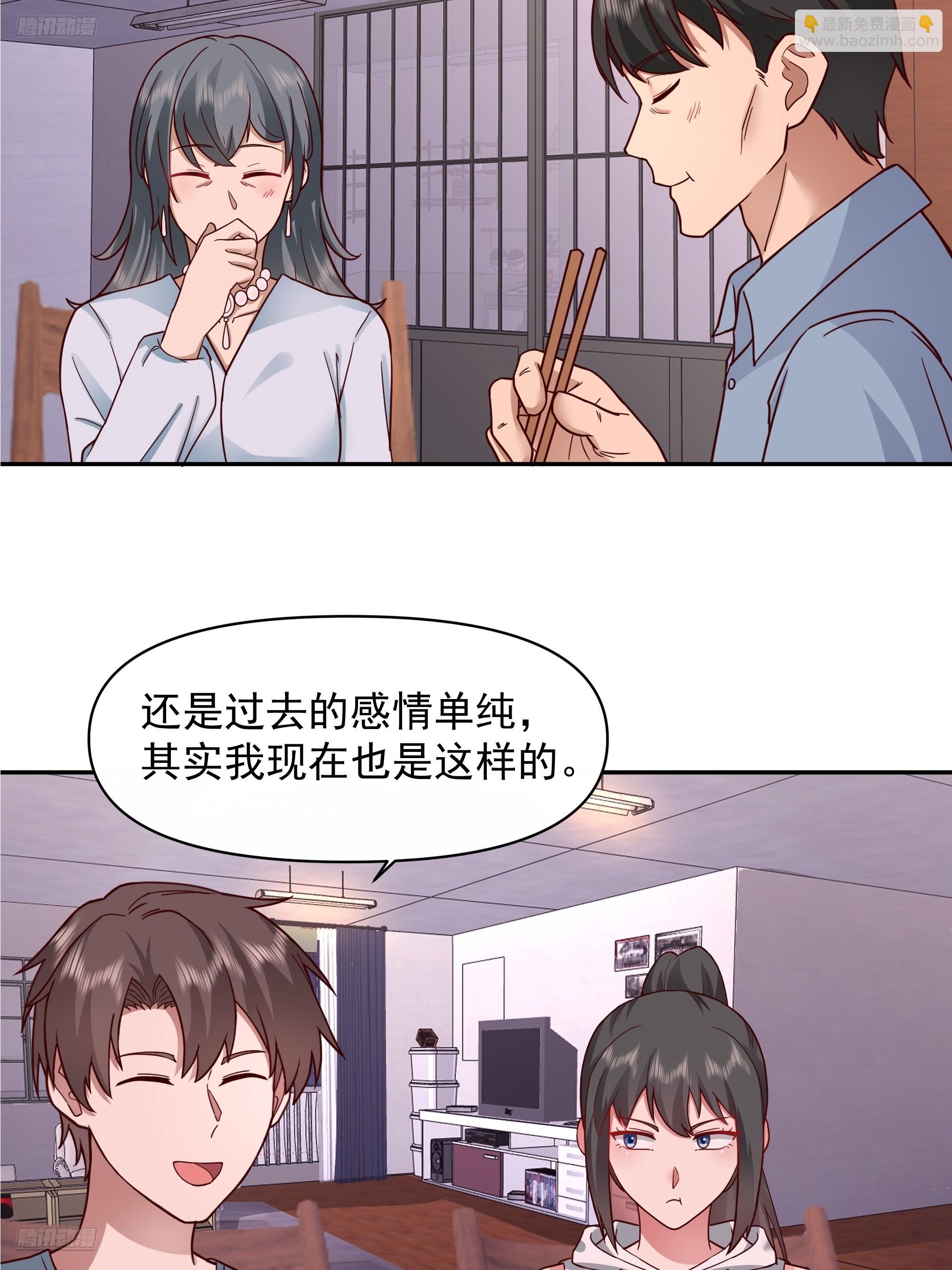 我真沒想重生啊 - 年輕人的戀愛？無法理解 - 6