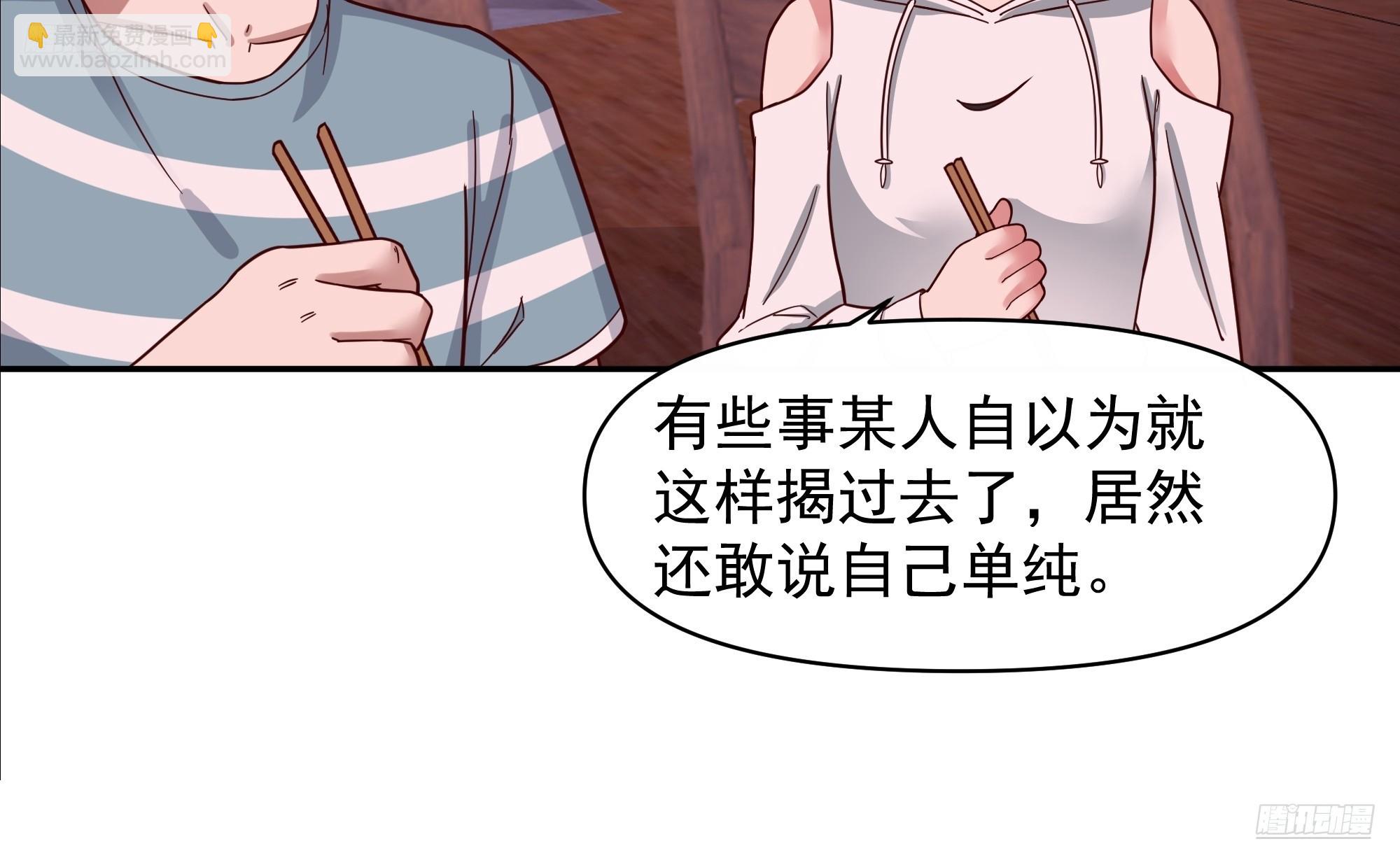 我真沒想重生啊 - 年輕人的戀愛？無法理解 - 1