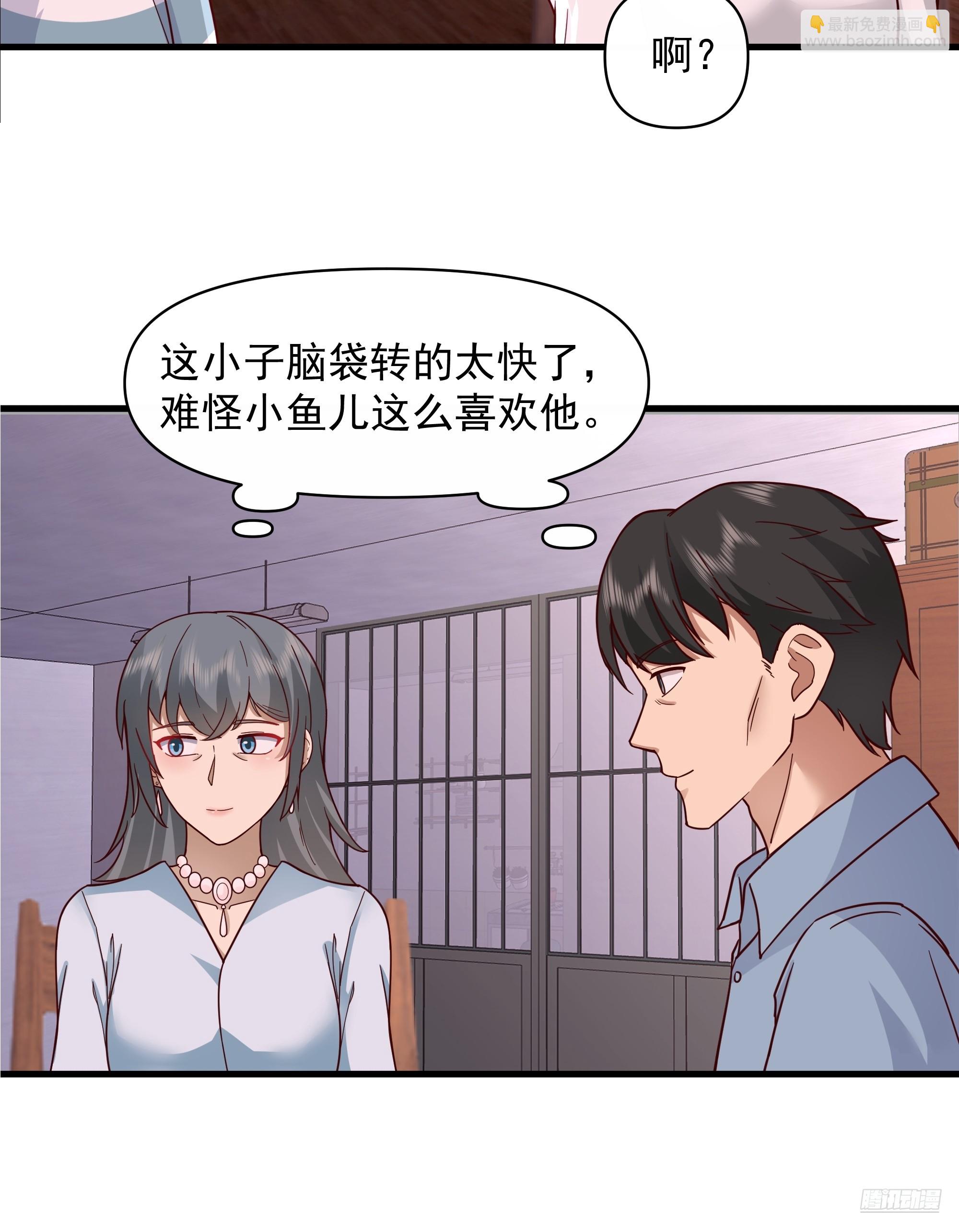 我真沒想重生啊 - 年輕人的戀愛？無法理解 - 3