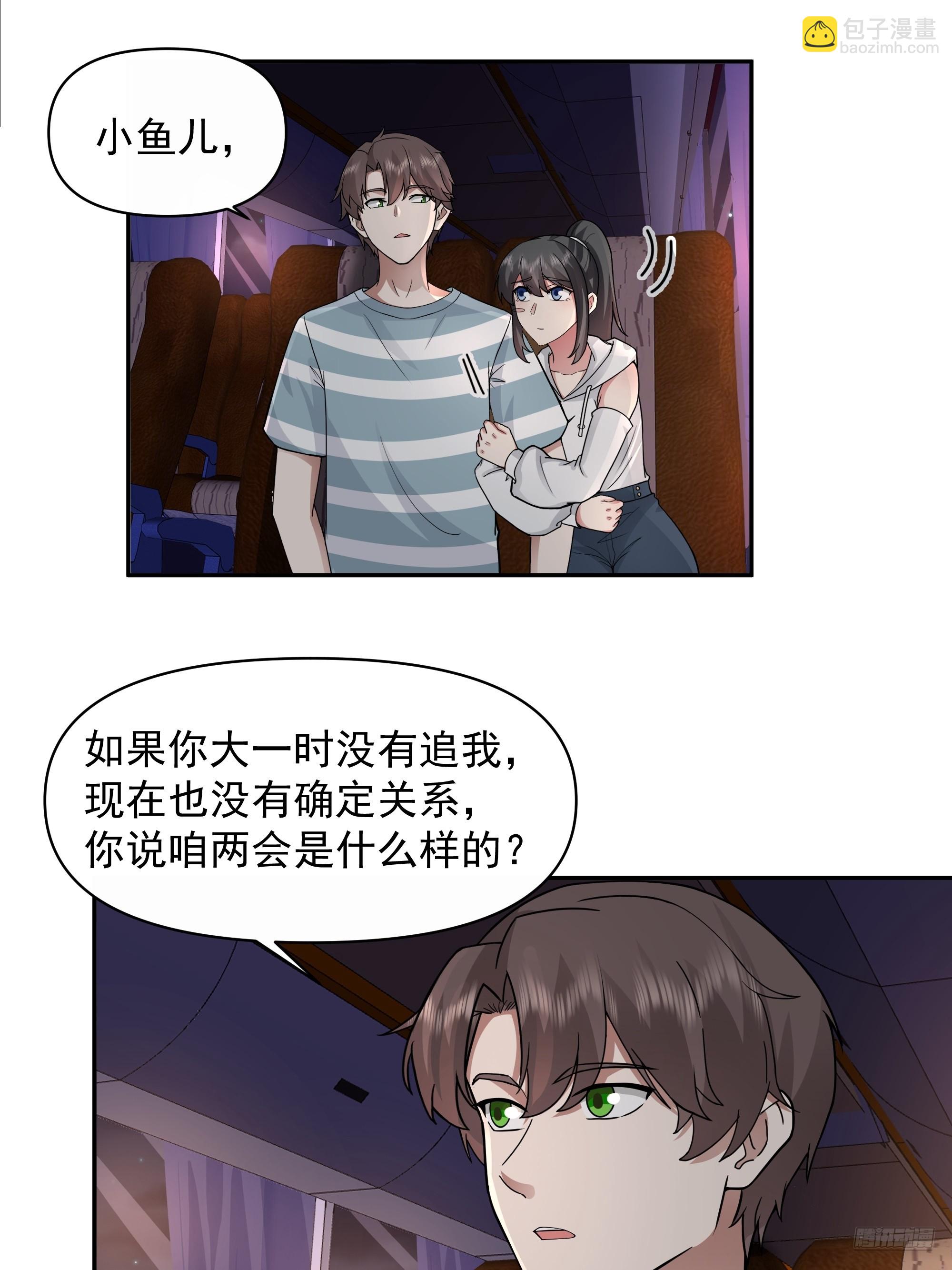 我真沒想重生啊 - 夢總是相反的 - 4