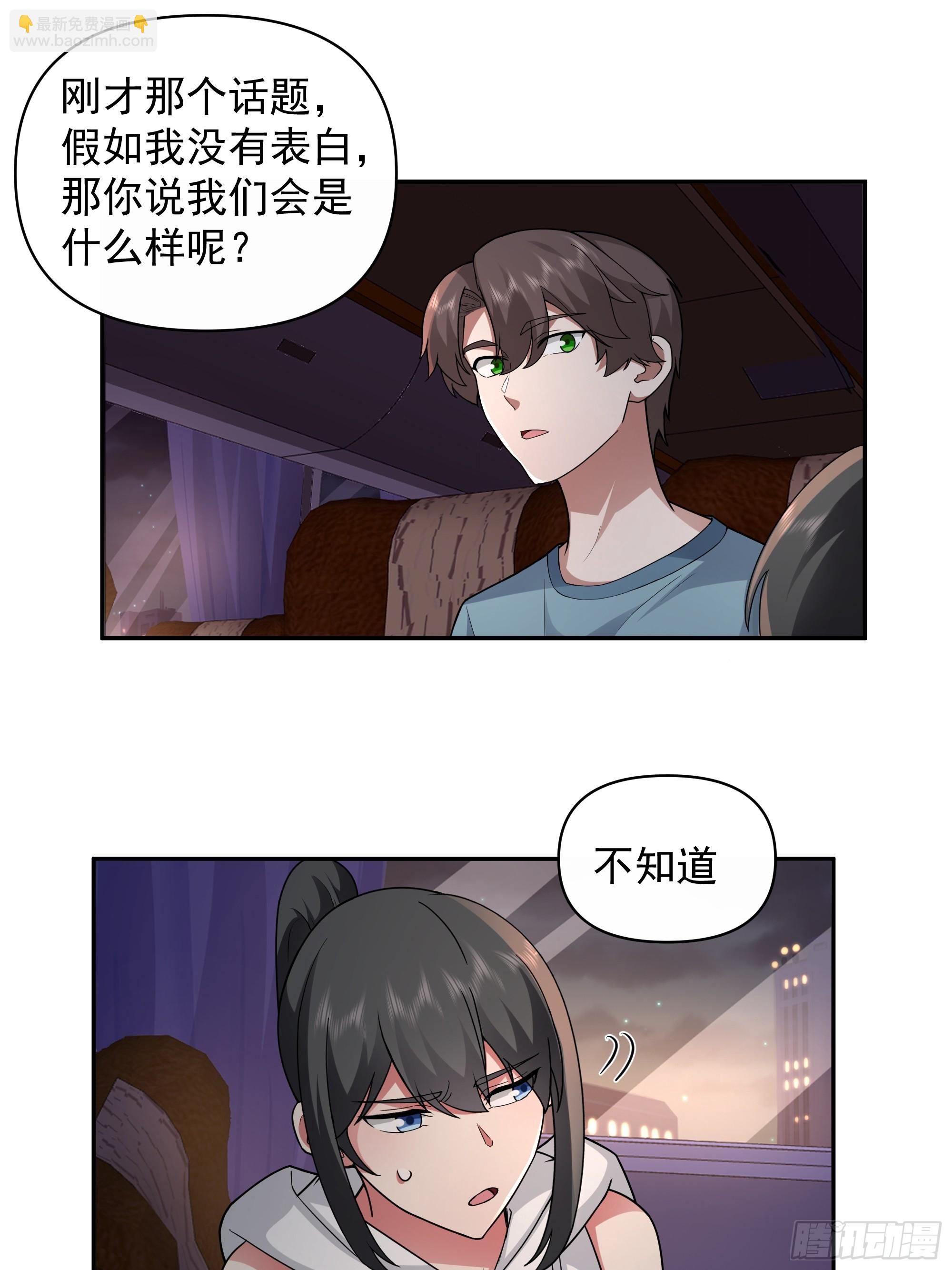 我真沒想重生啊 - 夢總是相反的 - 7