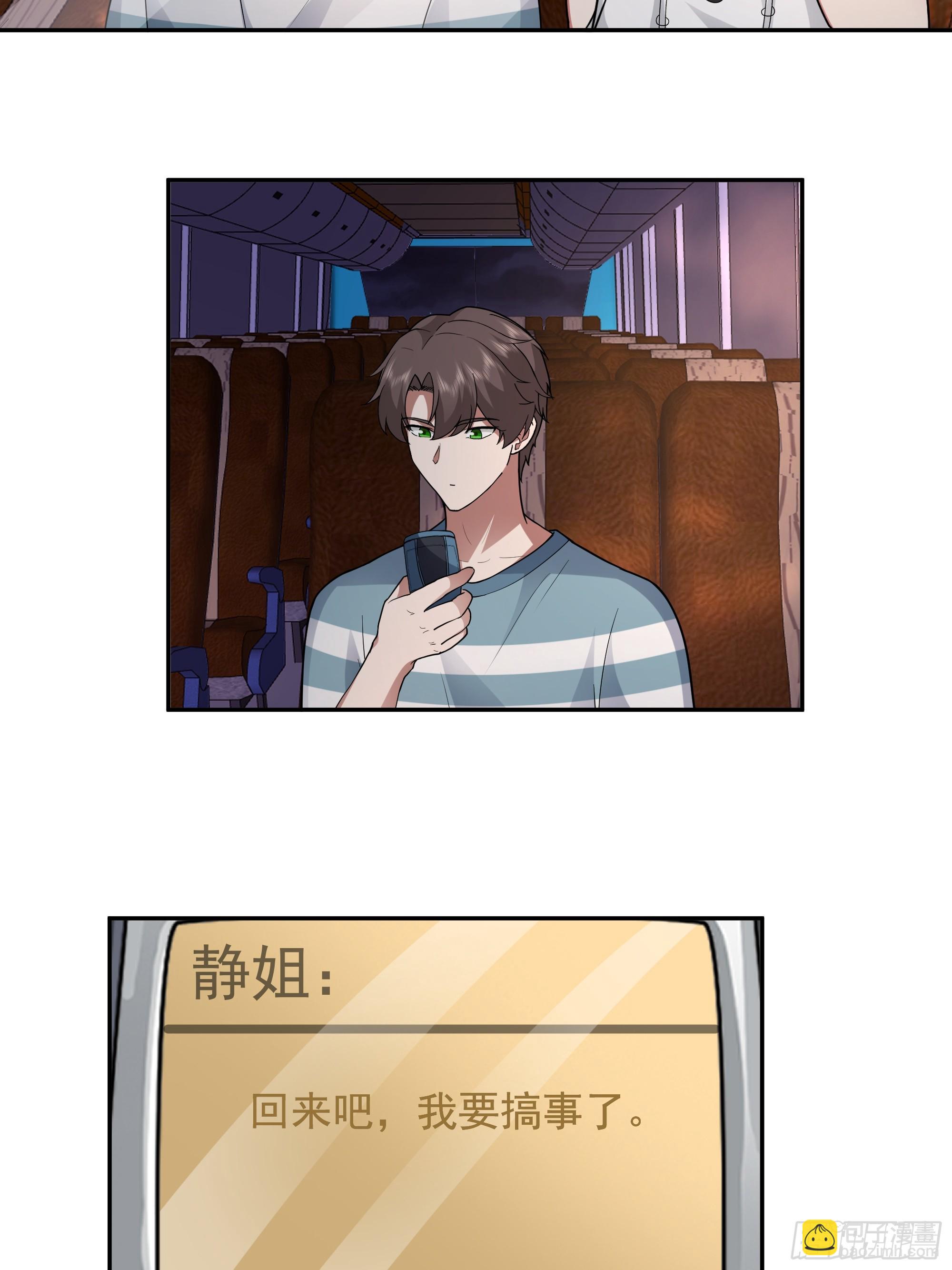 我真沒想重生啊 - 夢總是相反的 - 4