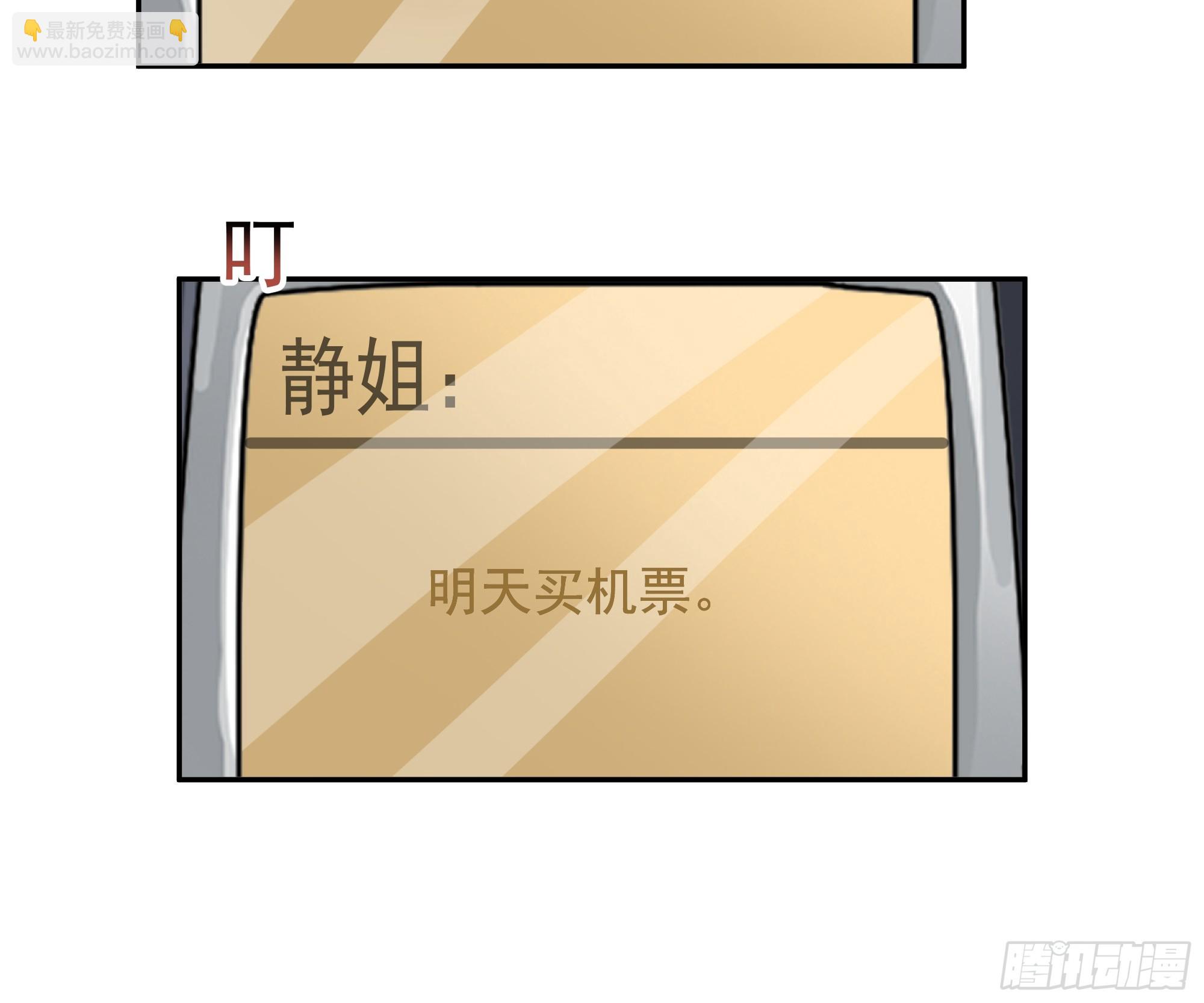 我真沒想重生啊 - 夢總是相反的 - 5