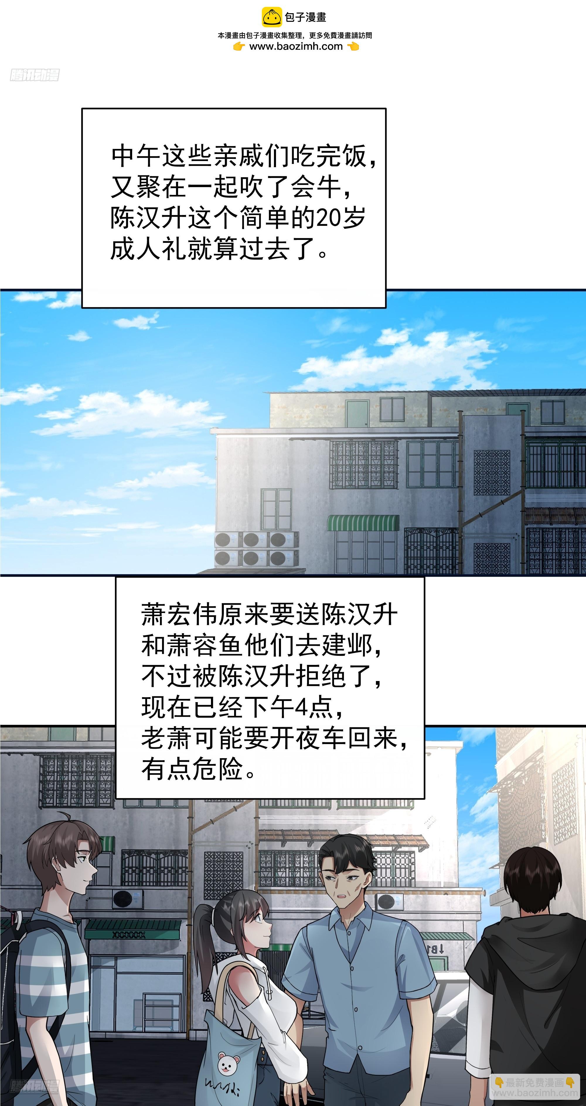 我真沒想重生啊 - 夢總是相反的 - 2