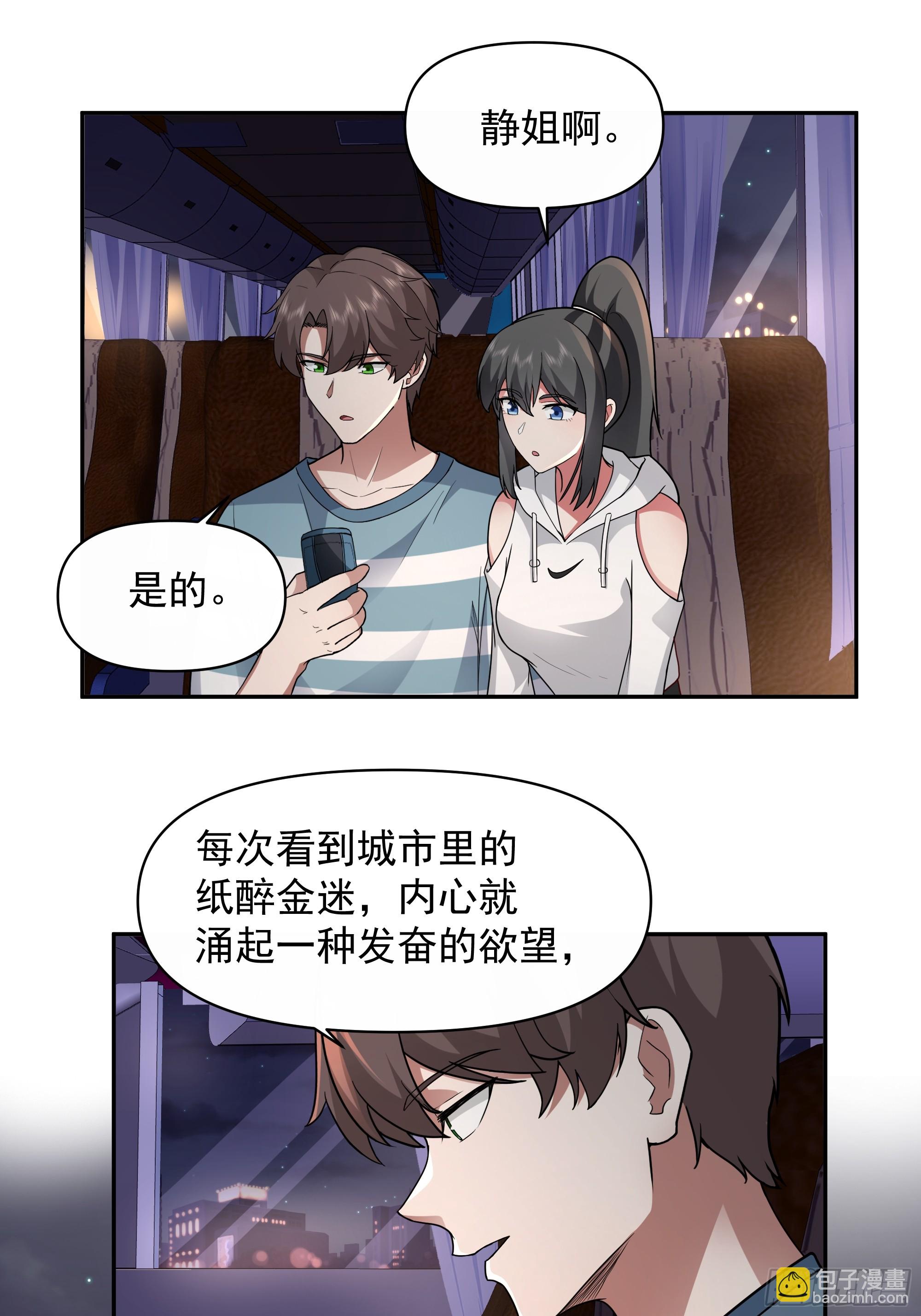 我真沒想重生啊 - 夢總是相反的 - 6