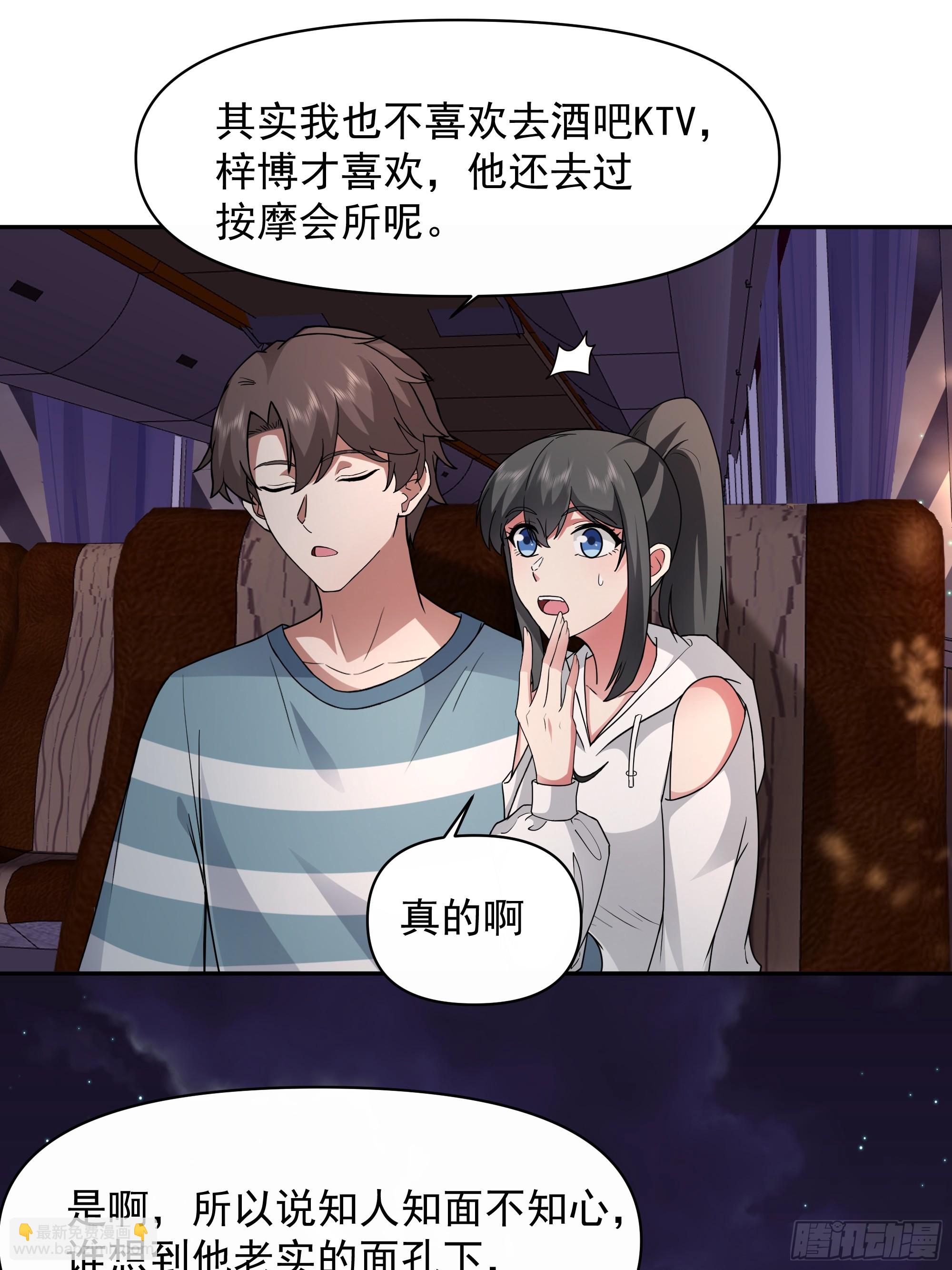 我真沒想重生啊 - 夢總是相反的 - 2