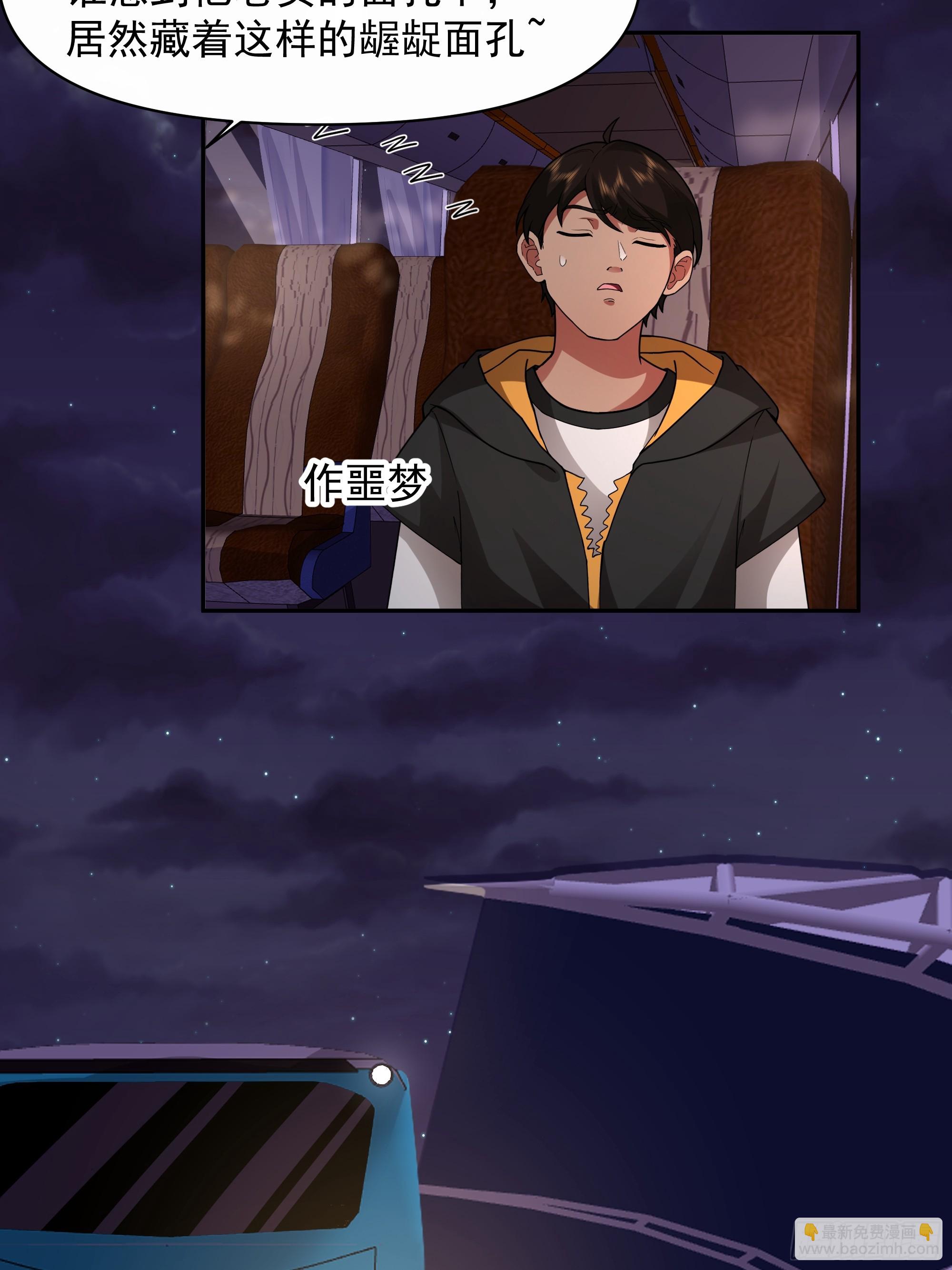 我真沒想重生啊 - 夢總是相反的 - 3