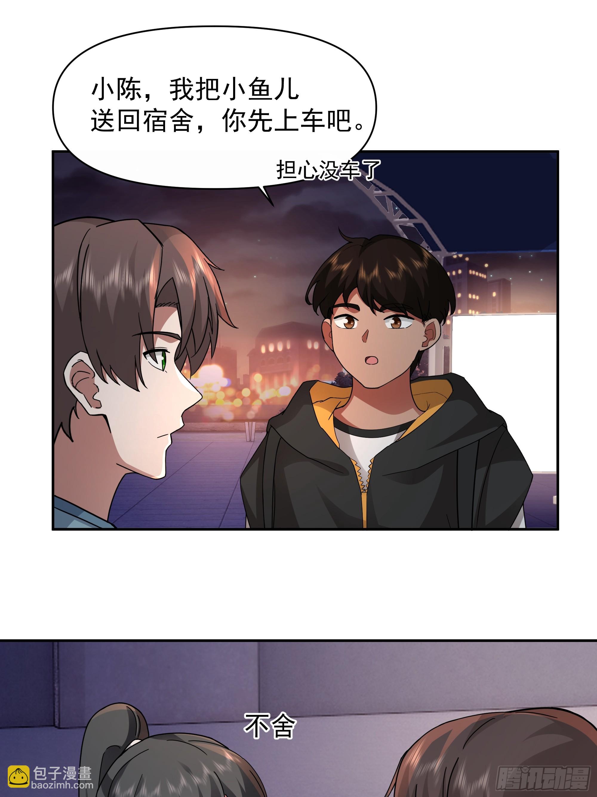 我真沒想重生啊 - 夢總是相反的 - 5