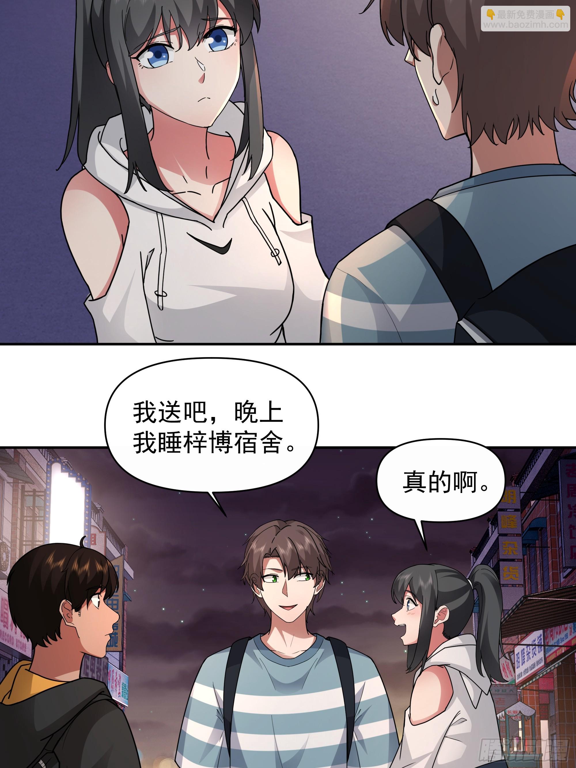 我真沒想重生啊 - 夢總是相反的 - 6