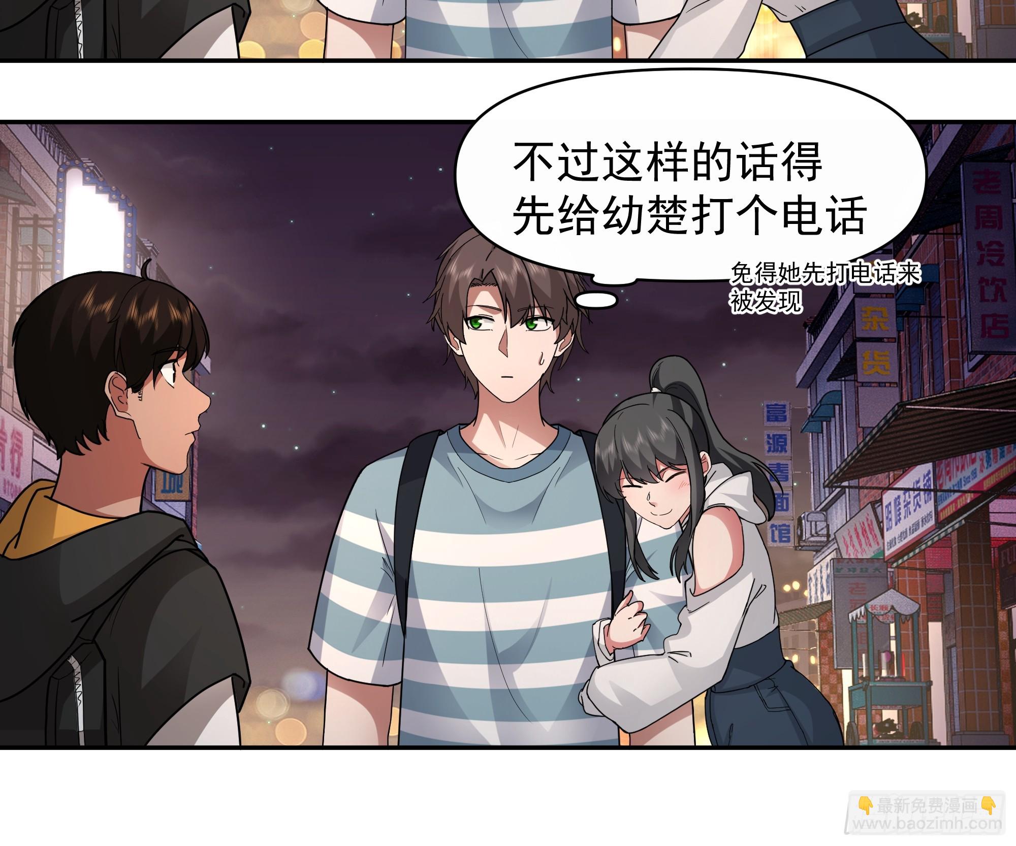 我真沒想重生啊 - 夢總是相反的 - 7