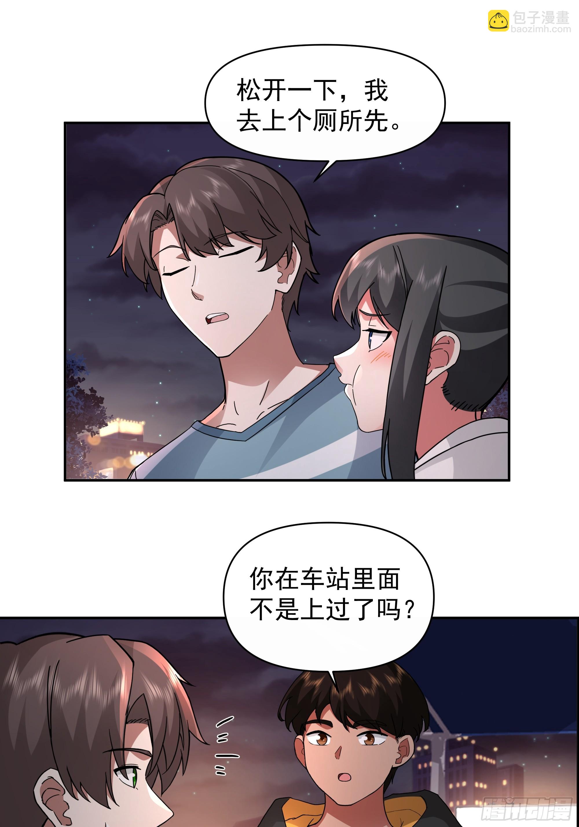 我真沒想重生啊 - 夢總是相反的 - 1