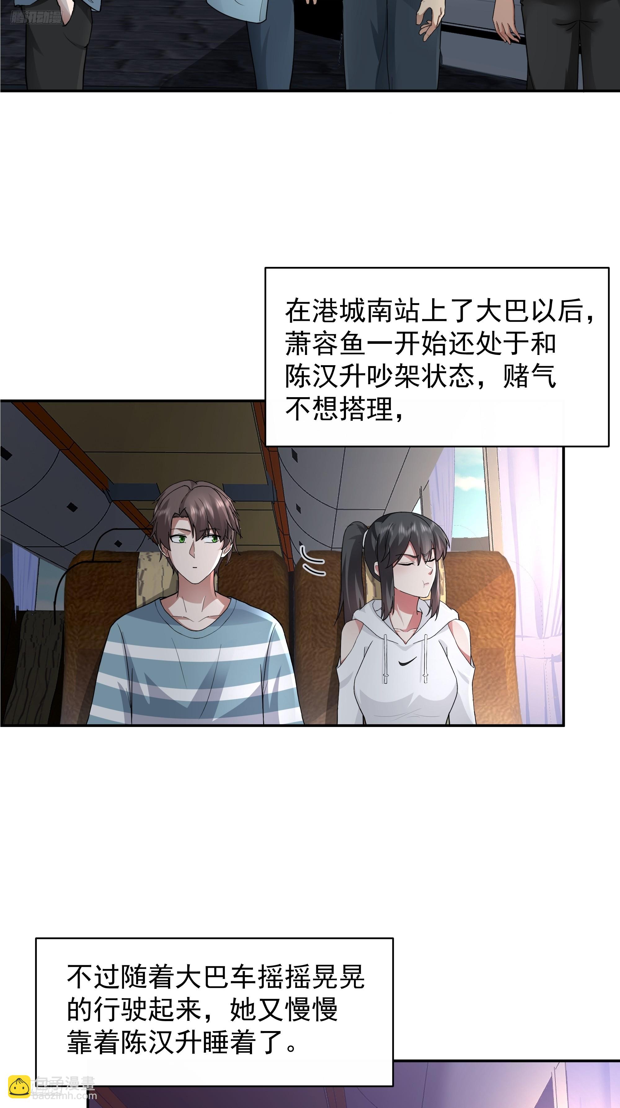 我真沒想重生啊 - 夢總是相反的 - 3