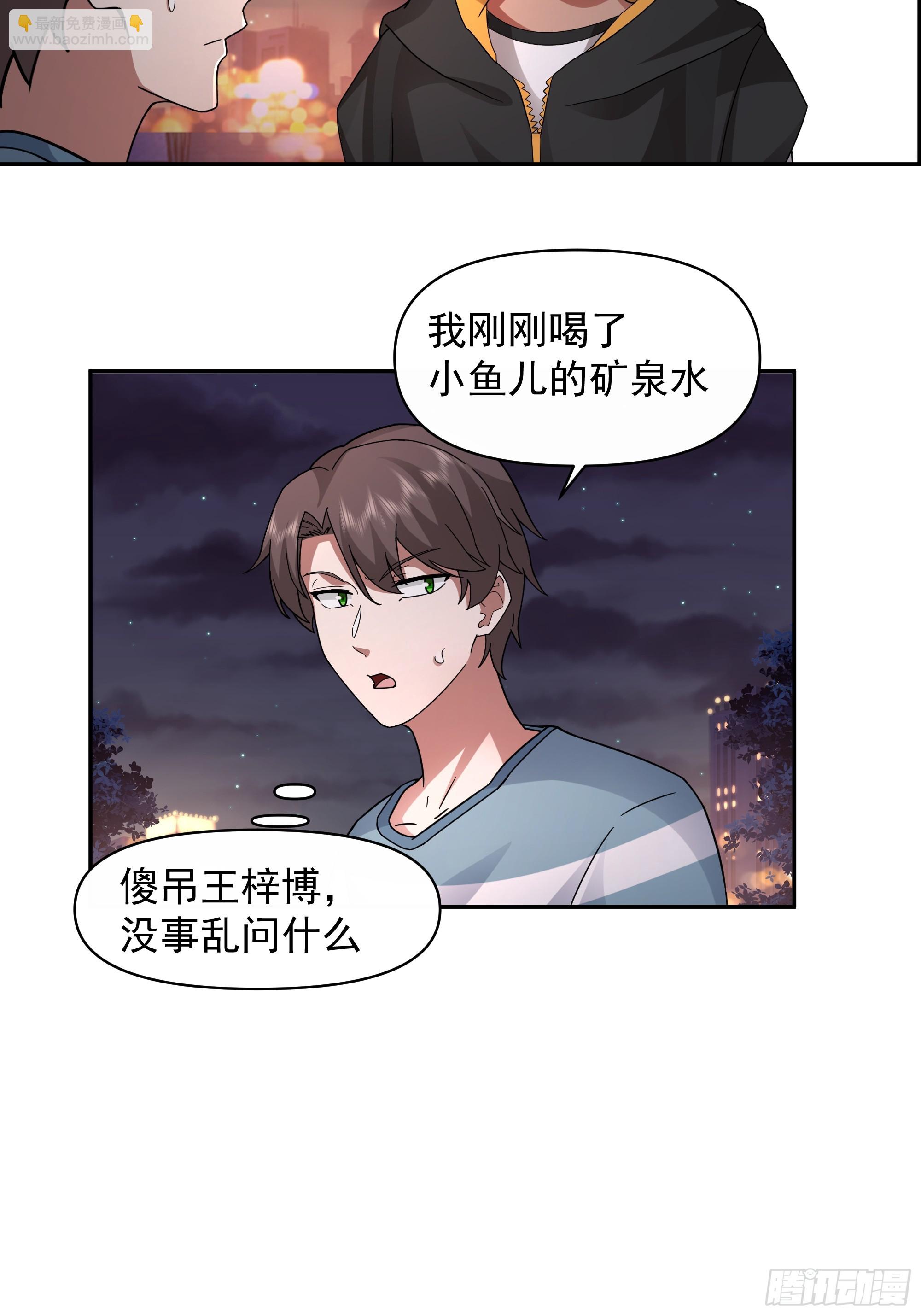 我真沒想重生啊 - 夢總是相反的 - 2