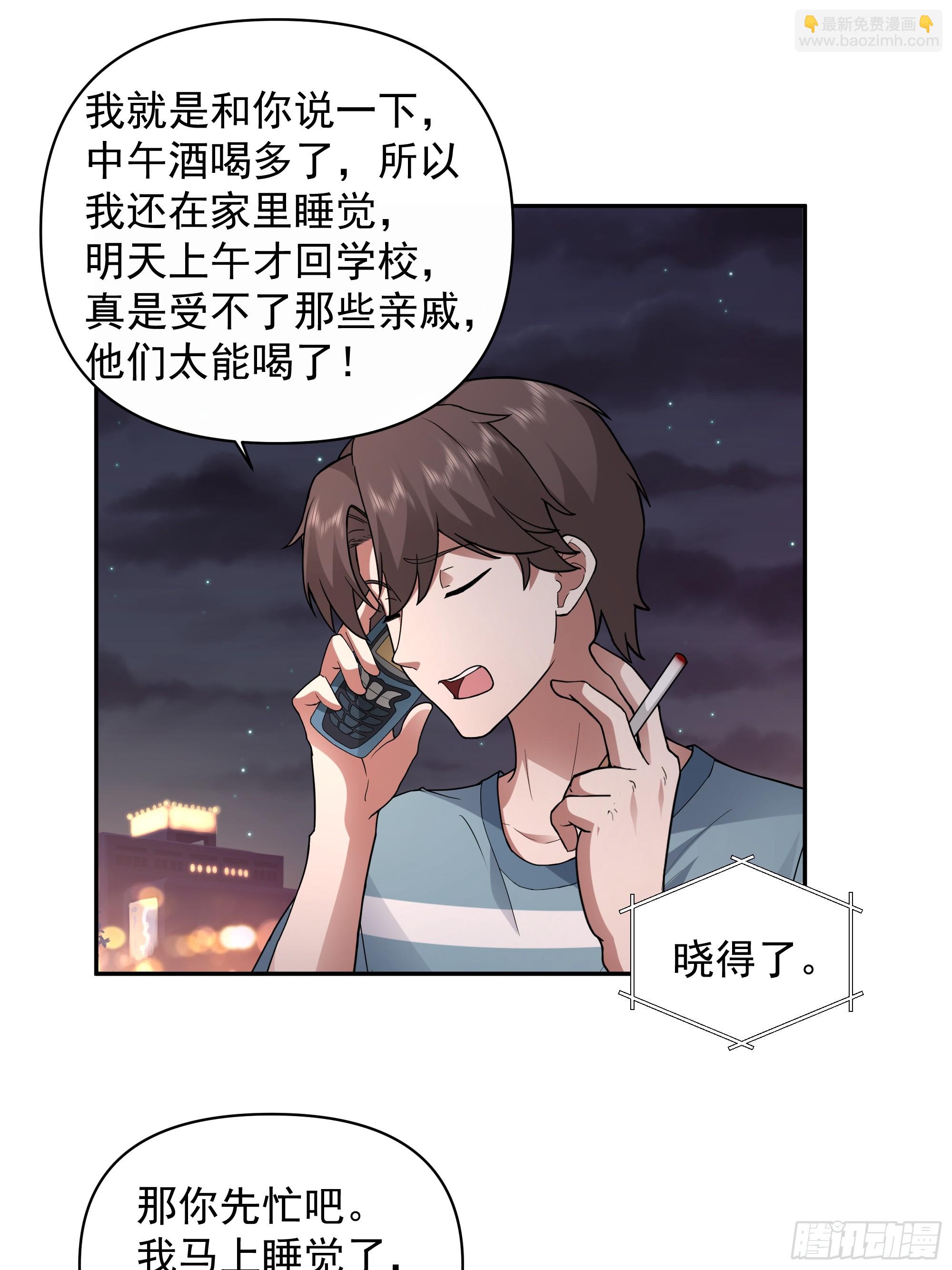 我真沒想重生啊 - 夢總是相反的 - 5