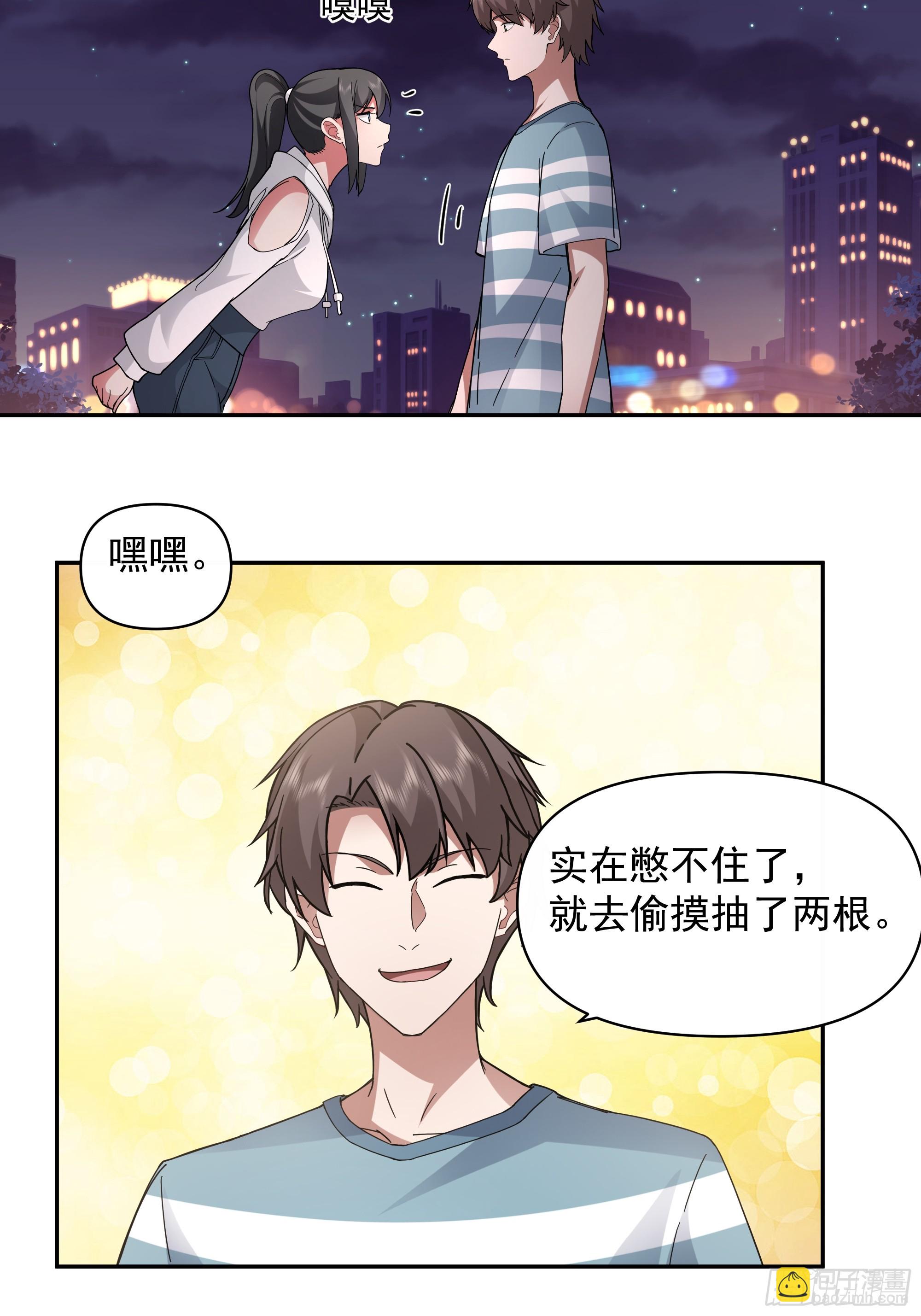 我真沒想重生啊 - 夢總是相反的 - 2