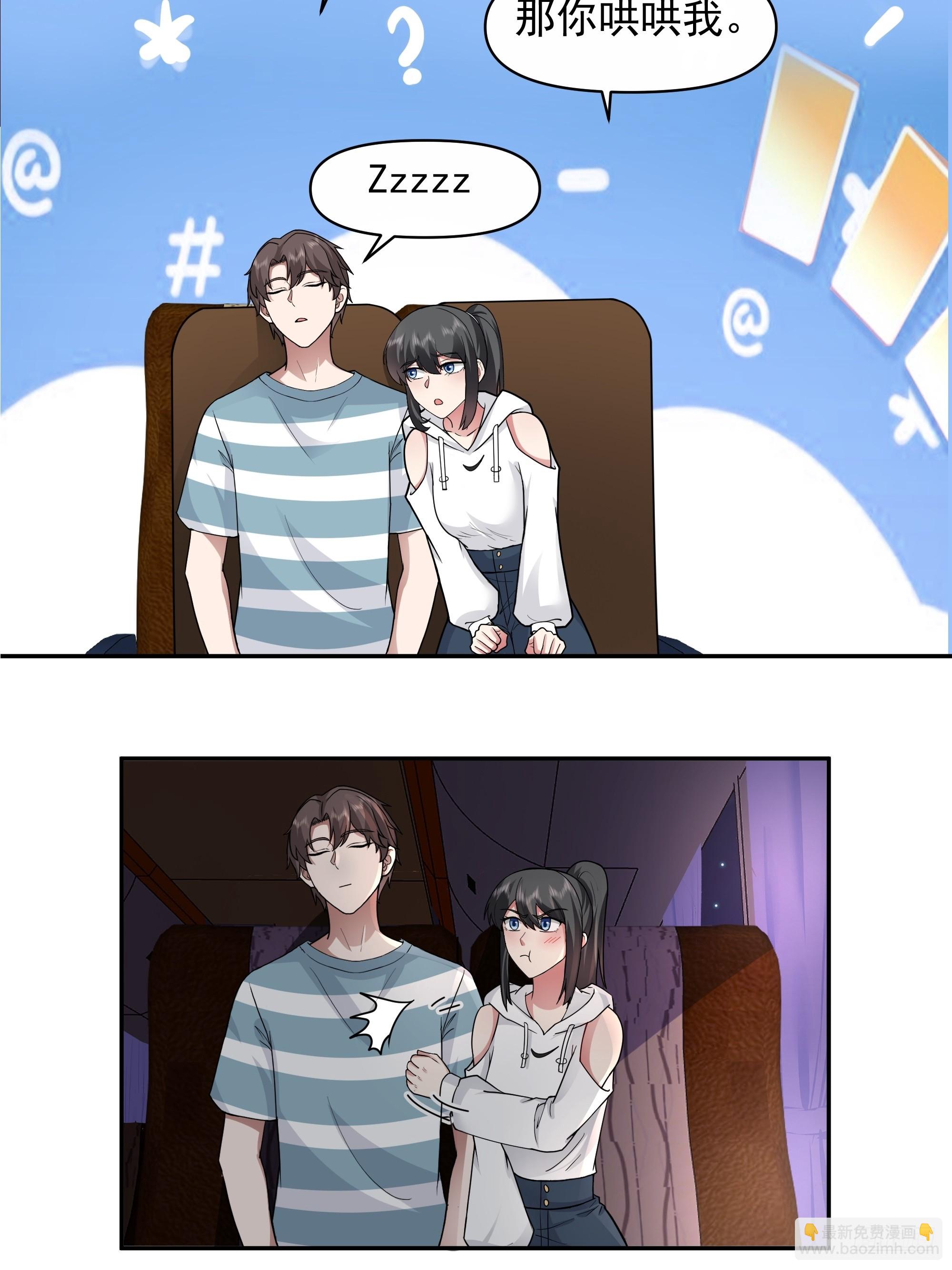 我真沒想重生啊 - 夢總是相反的 - 2