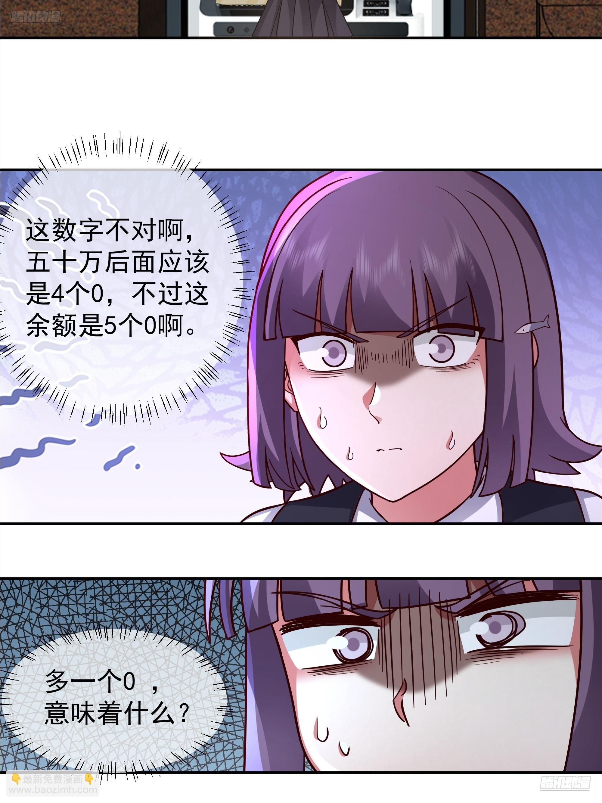 我真沒想重生啊 - 假如你一夜暴富？ - 5