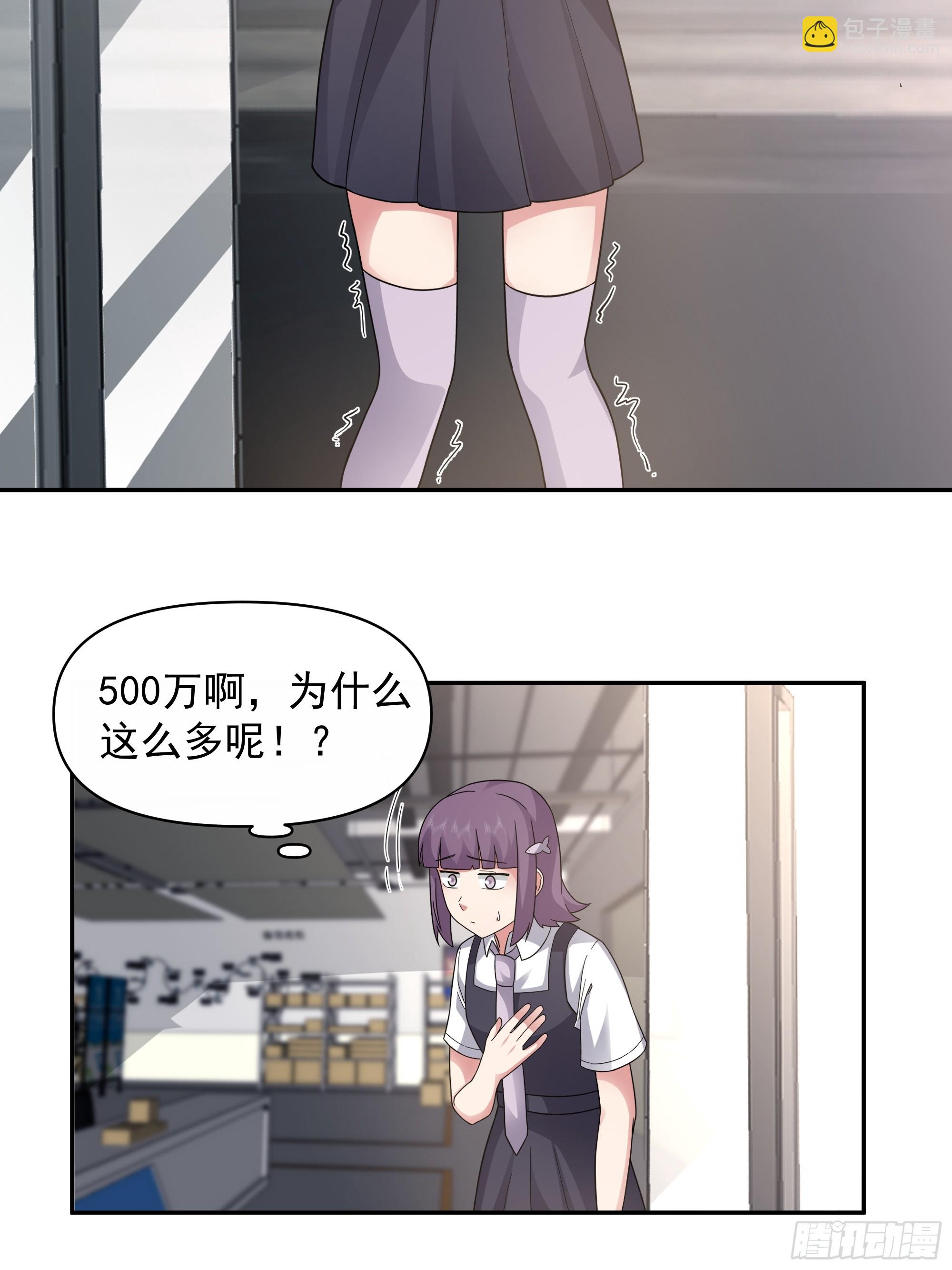 我真沒想重生啊 - 假如你一夜暴富？ - 1