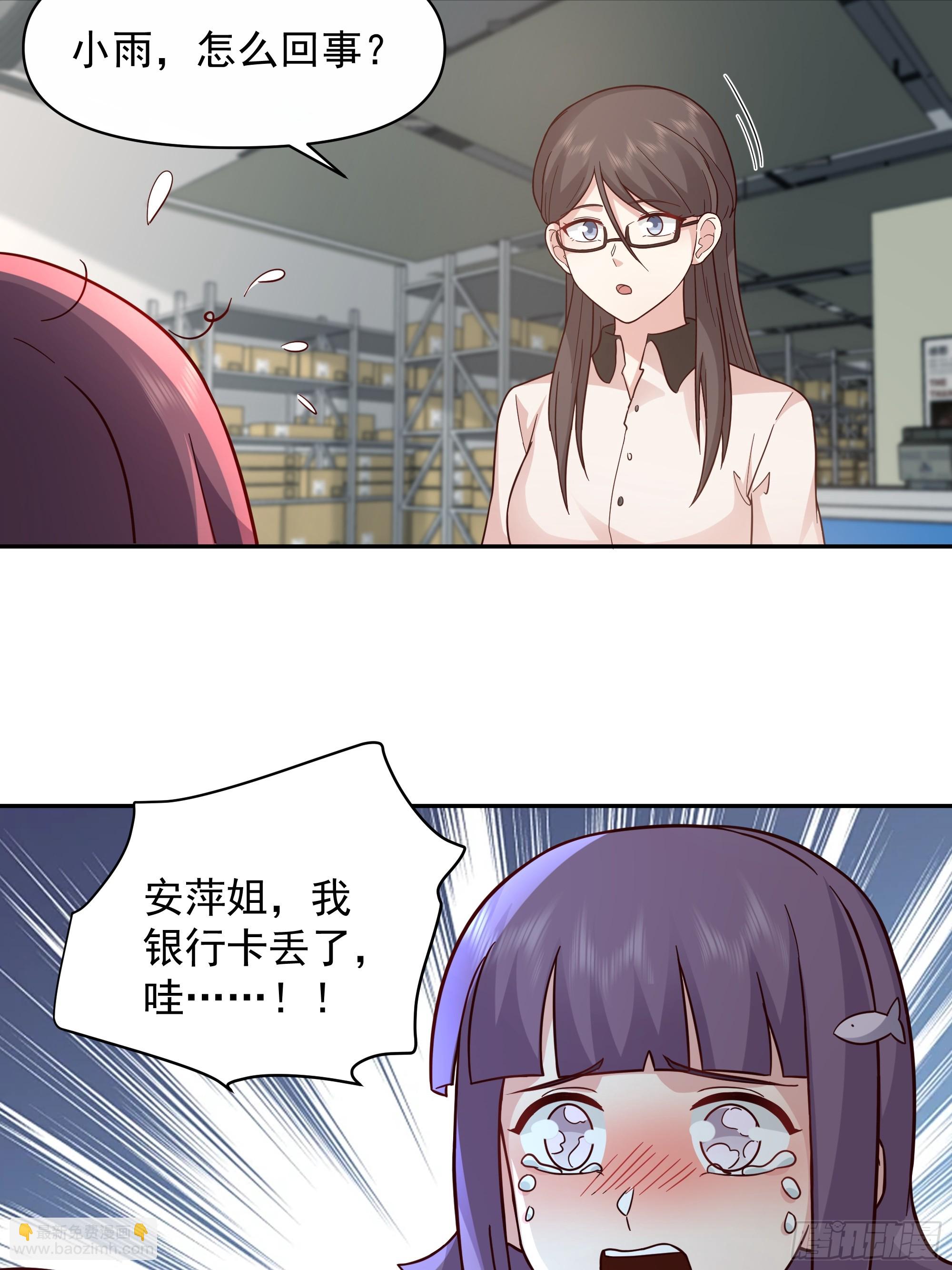 我真沒想重生啊 - 假如你一夜暴富？ - 4